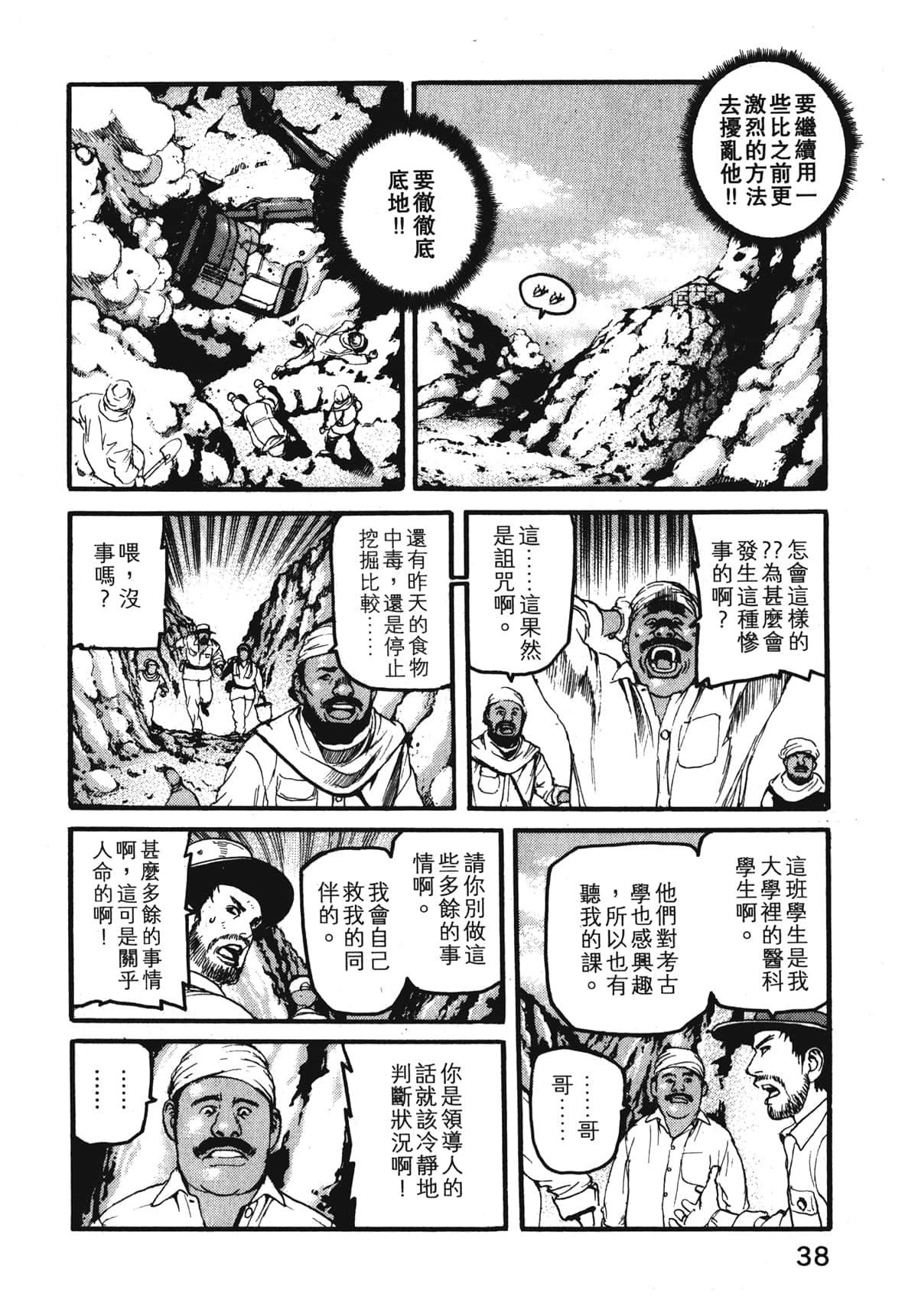 Page 40