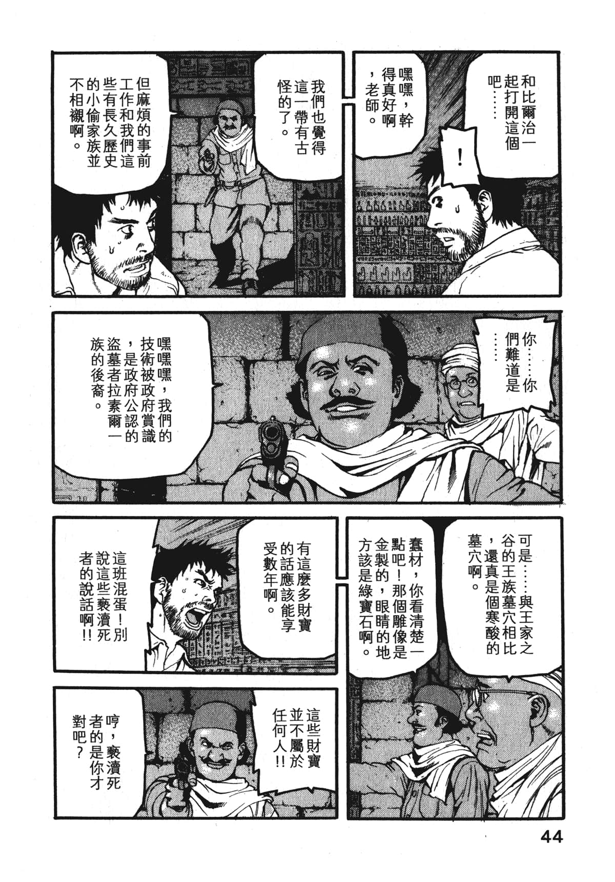Page 46