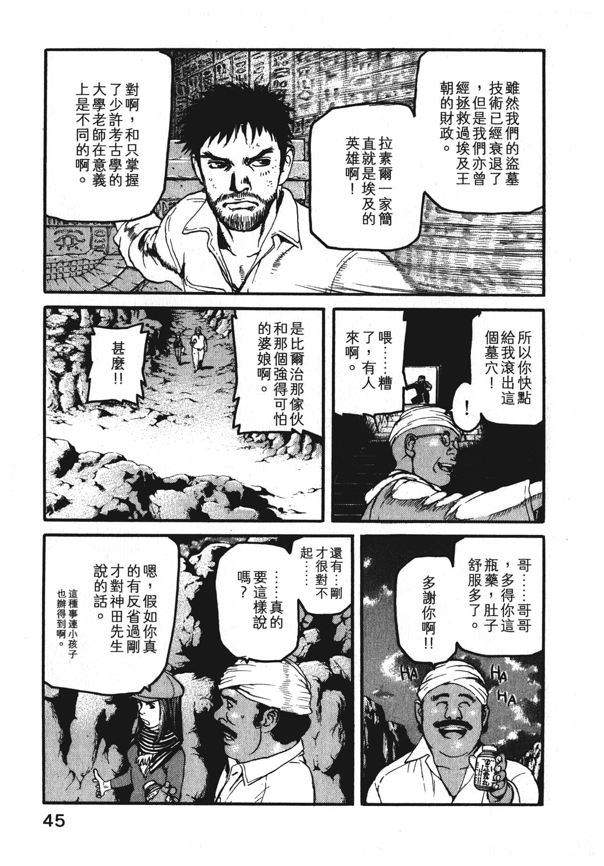 Page 47
