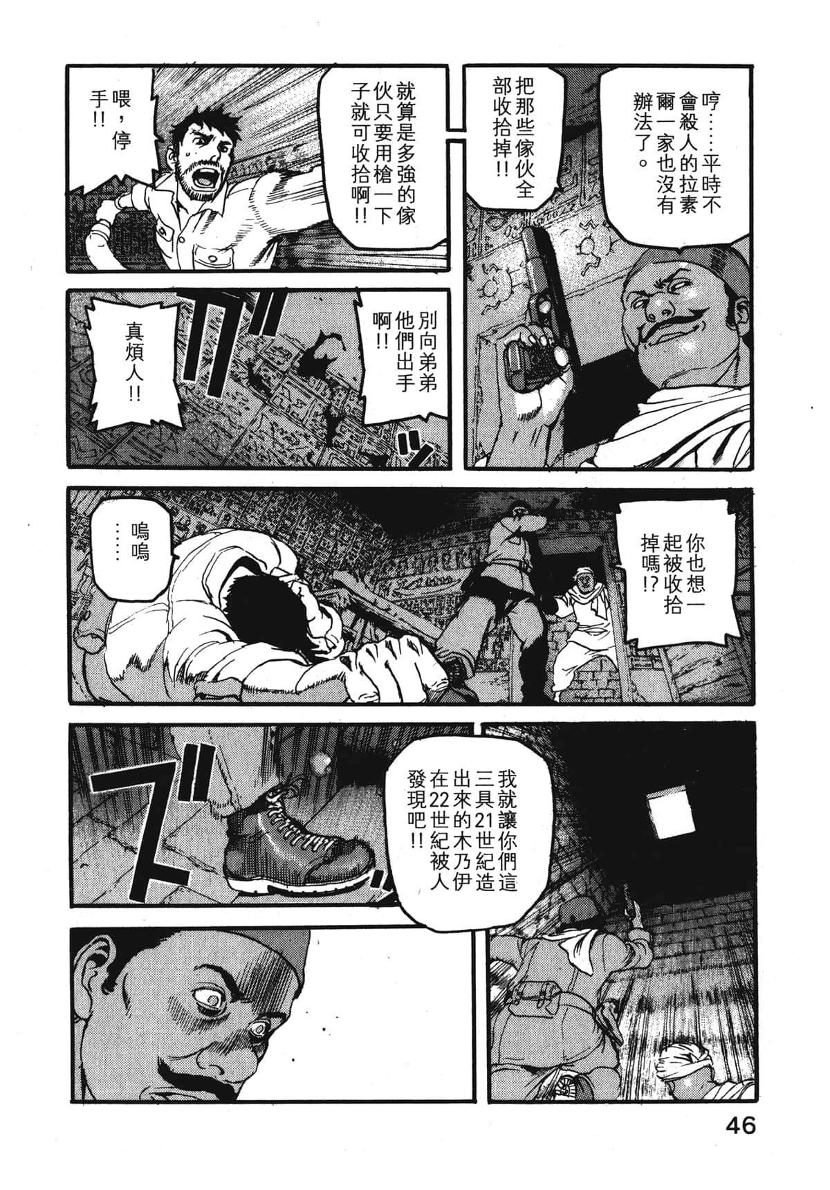 Page 48