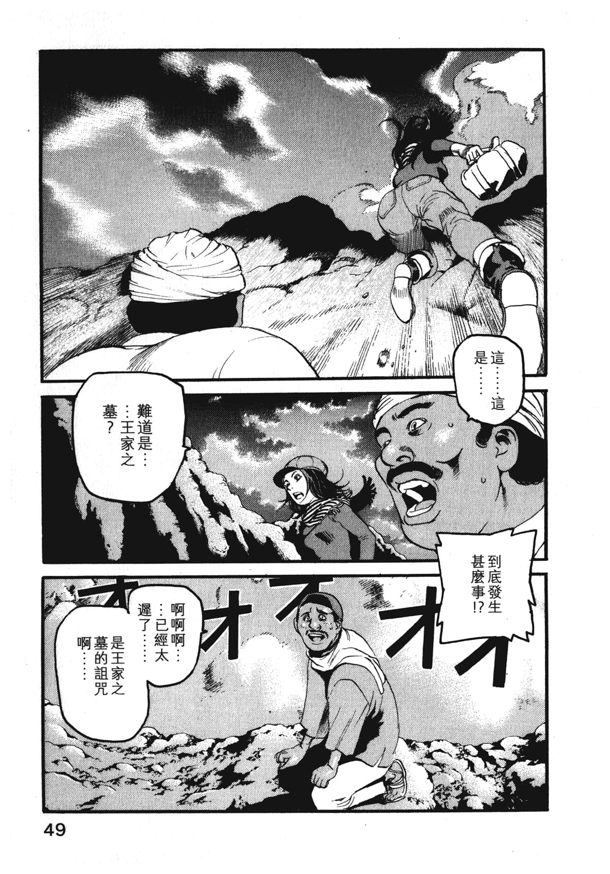 Page 51
