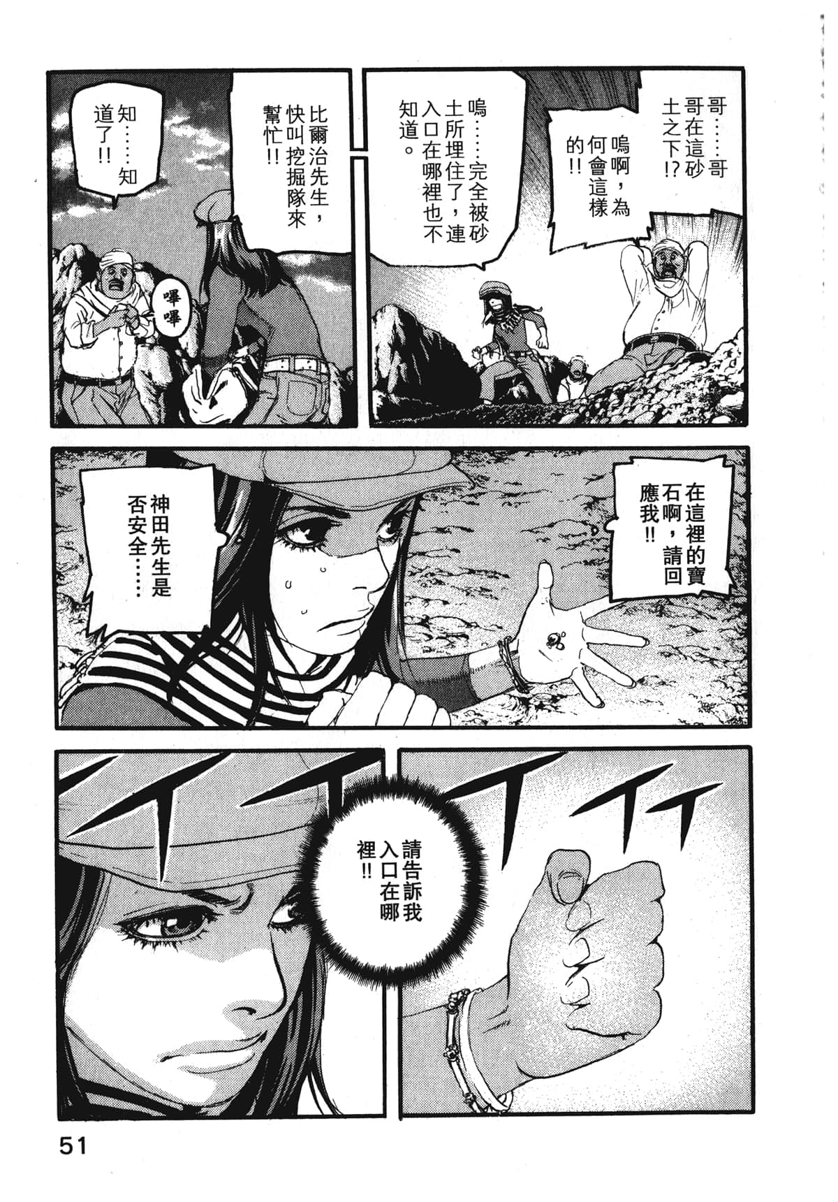 Page 53