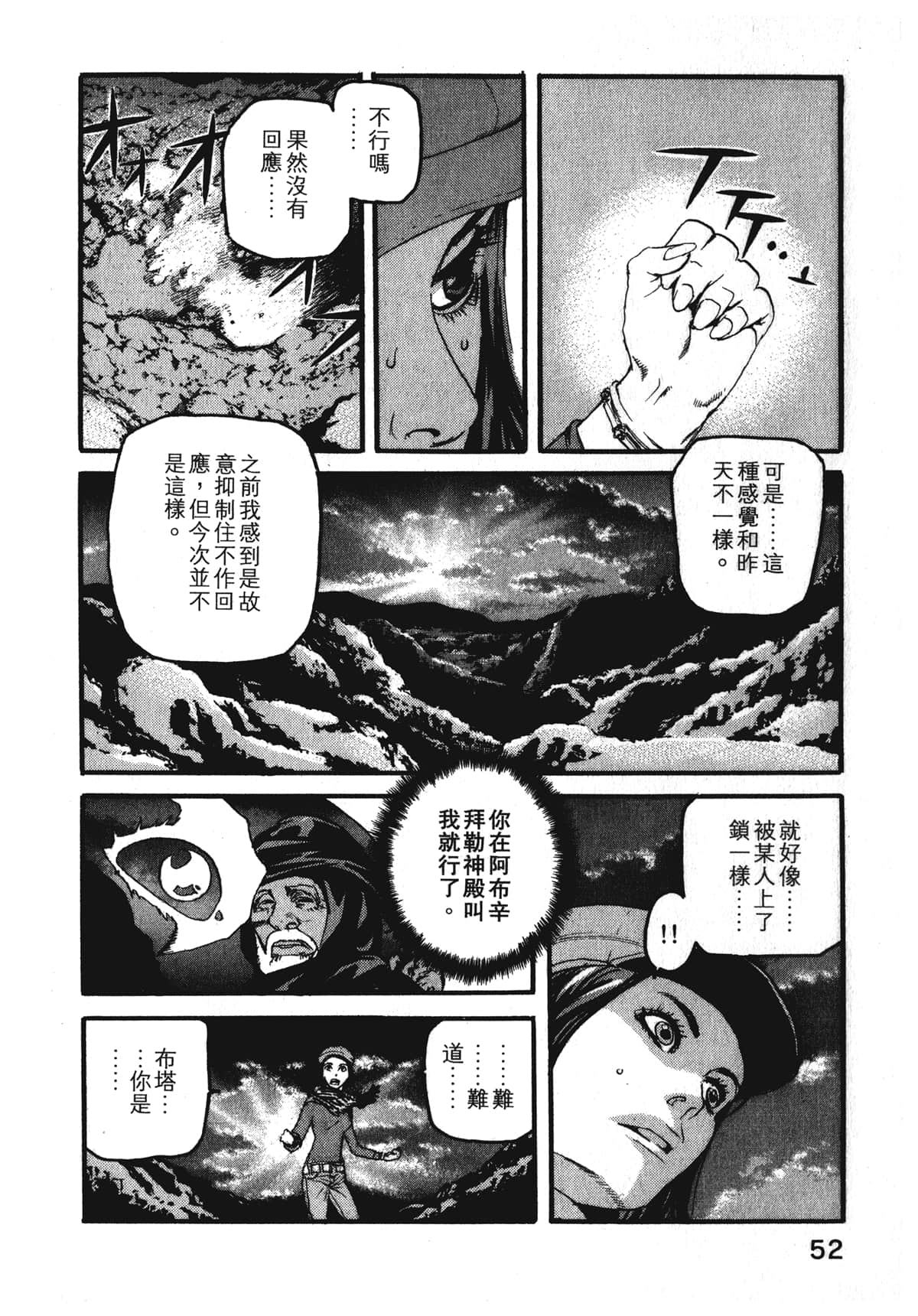 Page 54