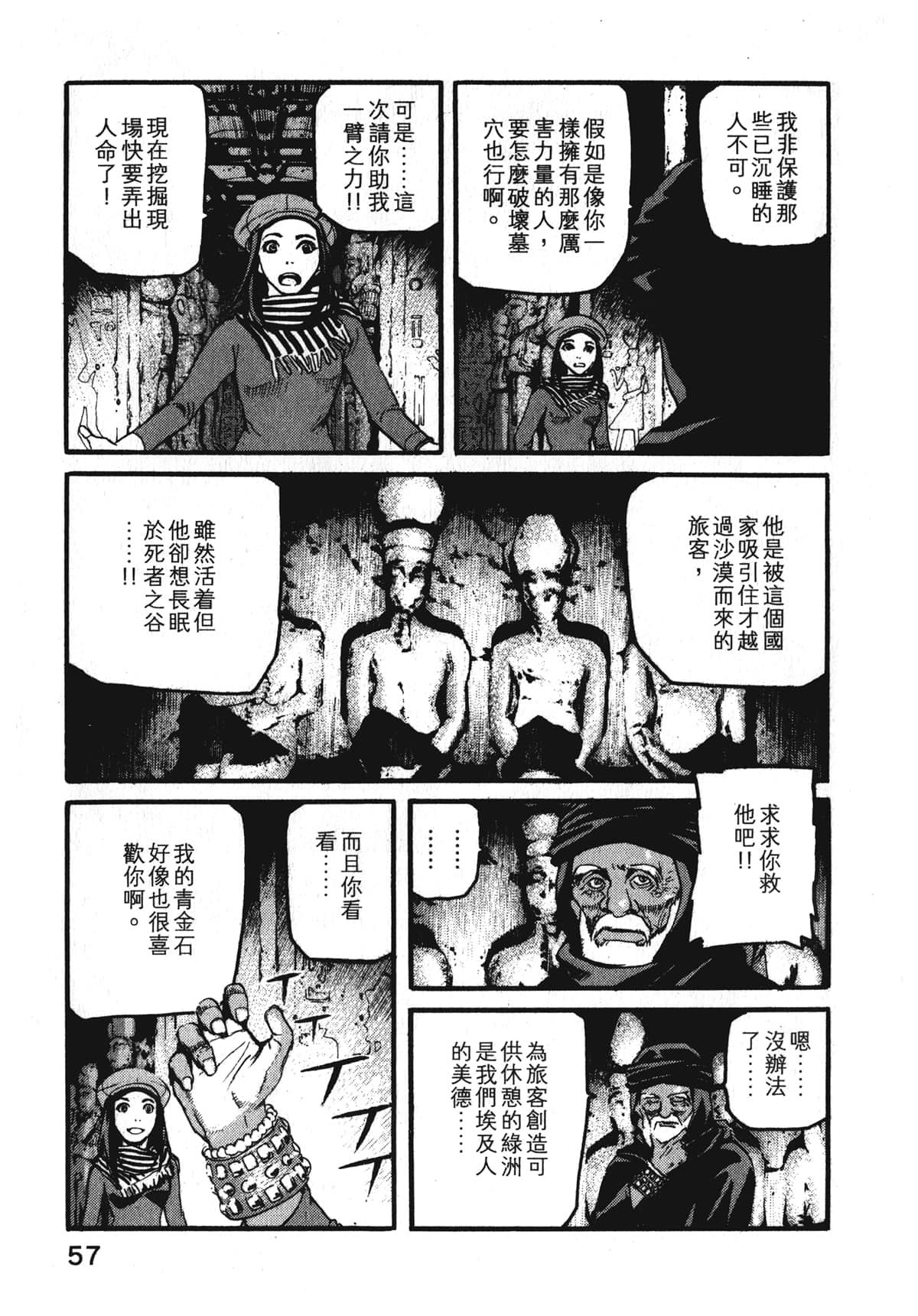 Page 59