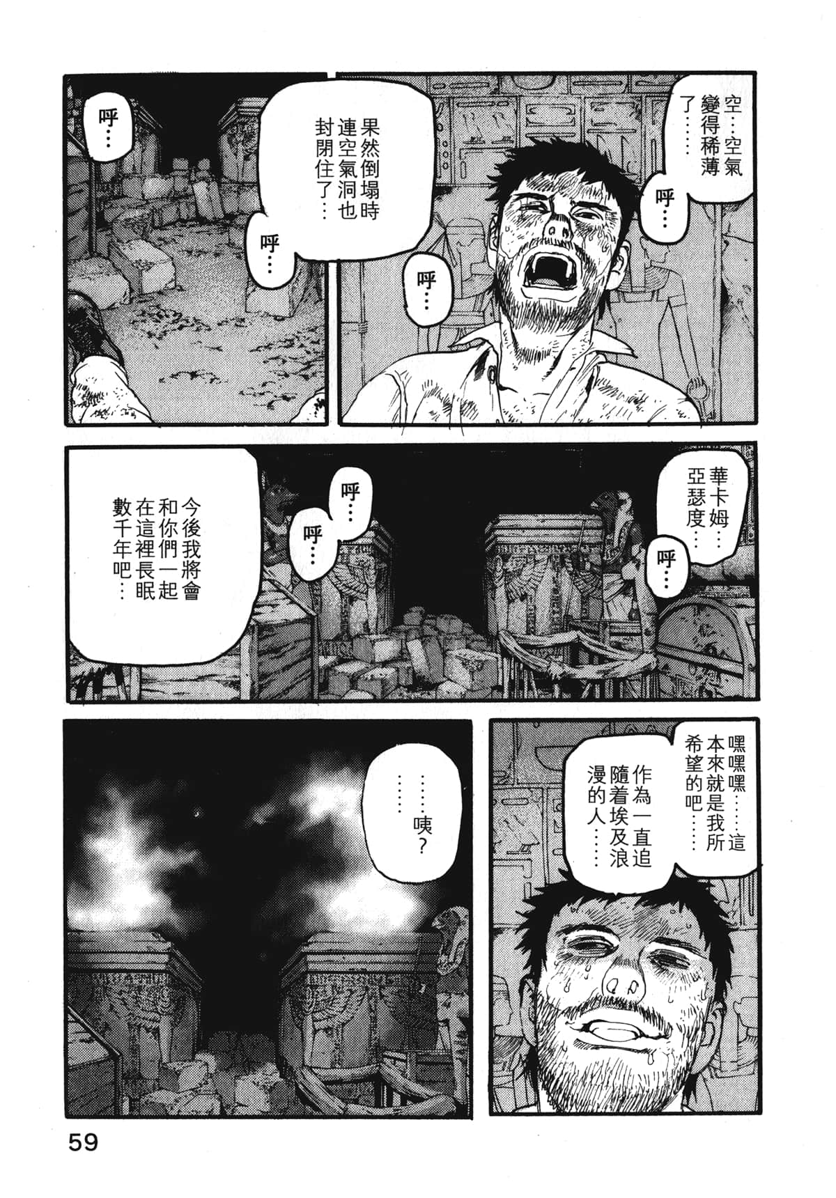Page 61