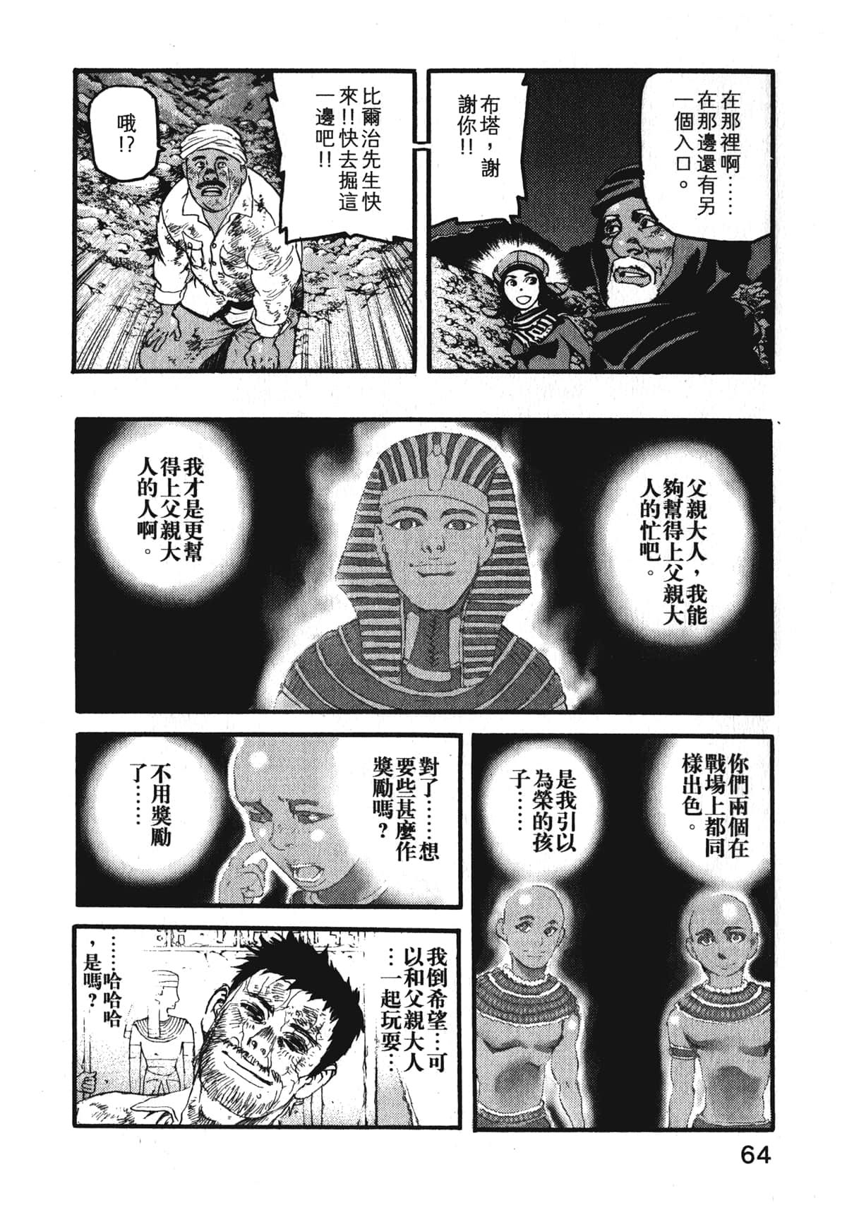 Page 66