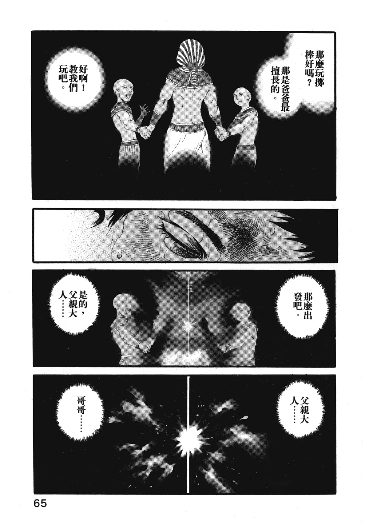 Page 67