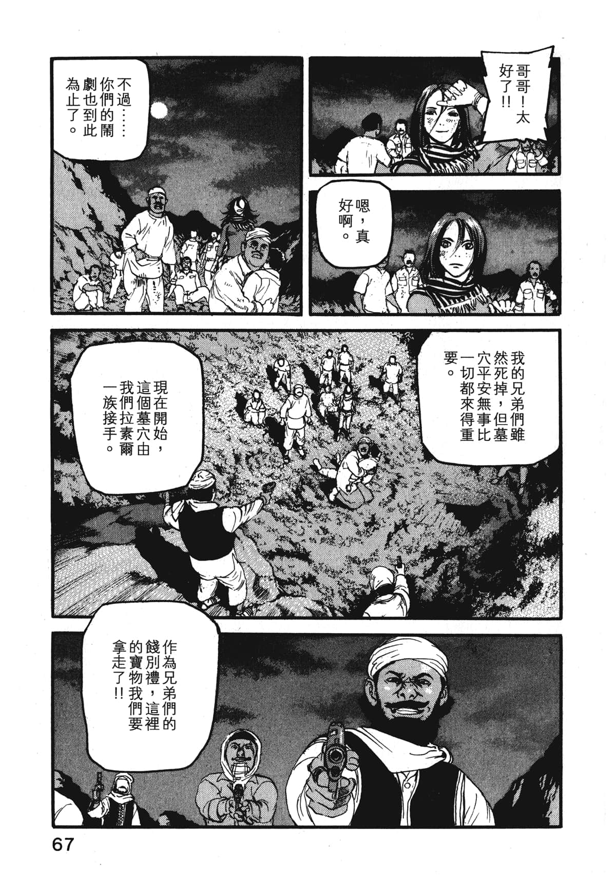 Page 69
