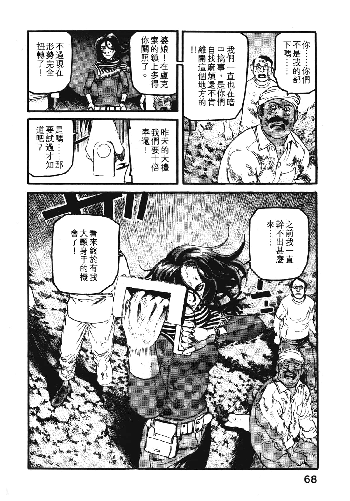Page 70