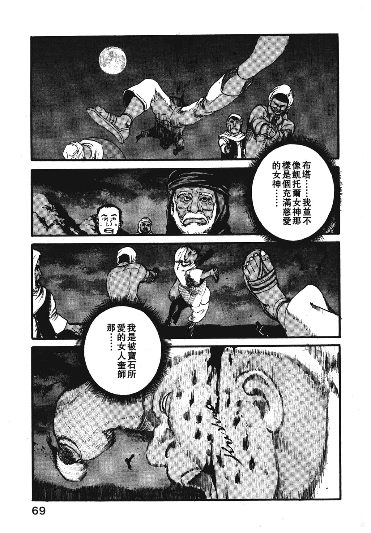 Page 71