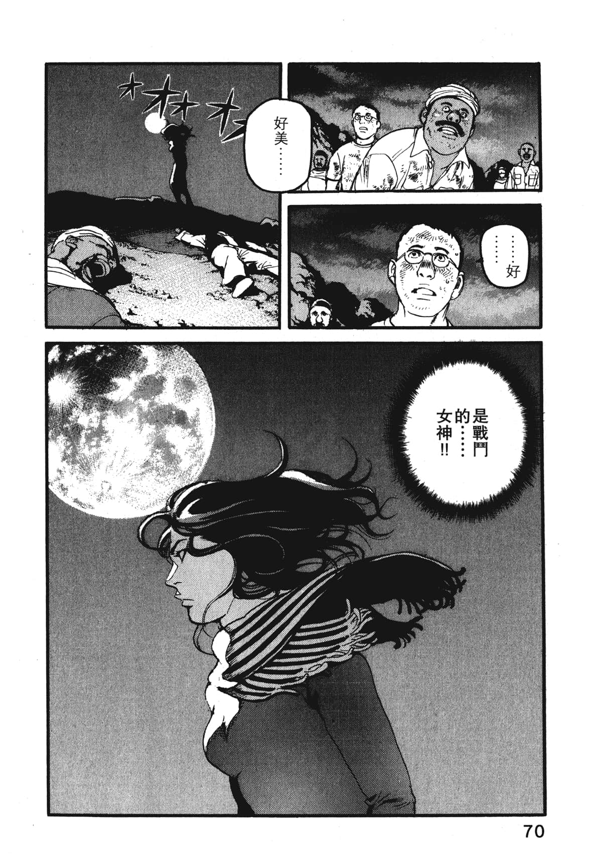 Page 72