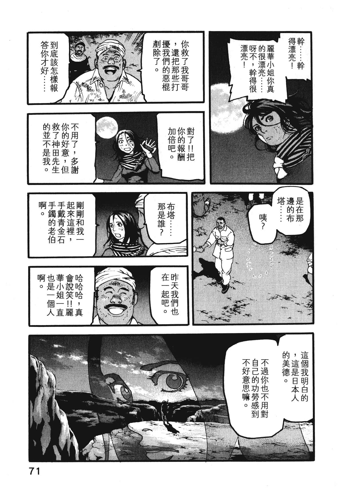 Page 73