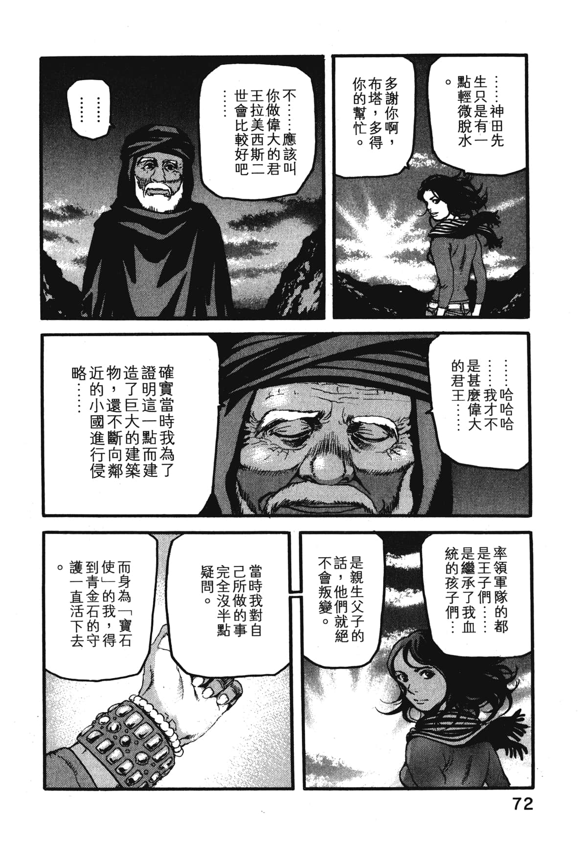 Page 74