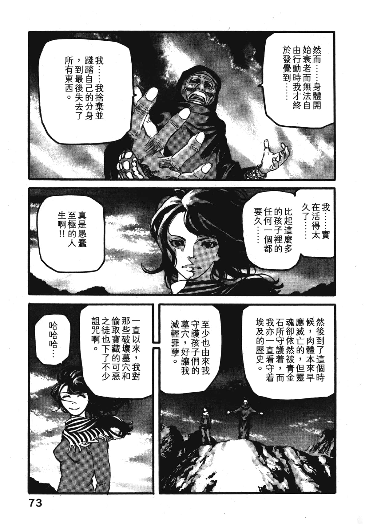 Page 75