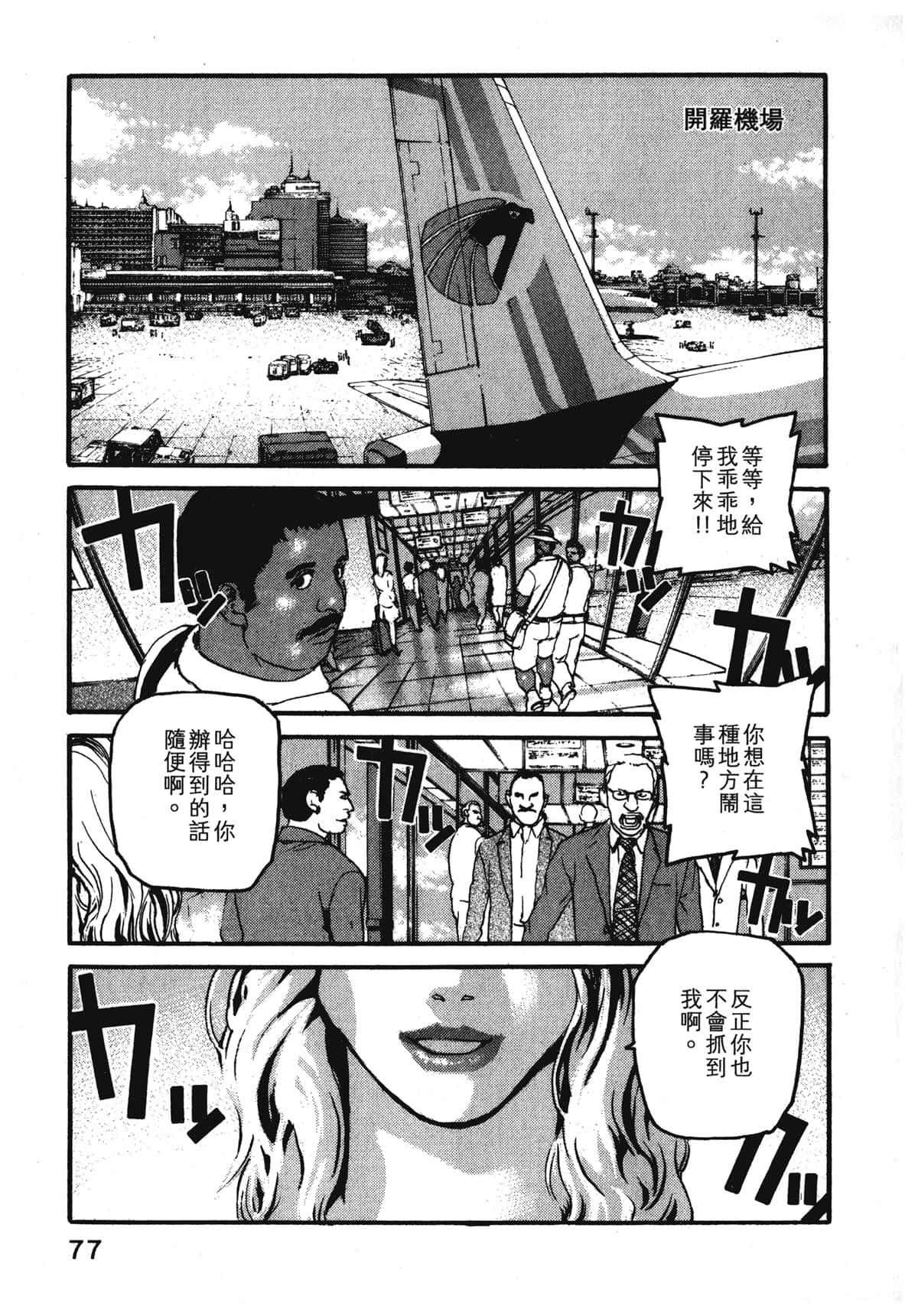 Page 79