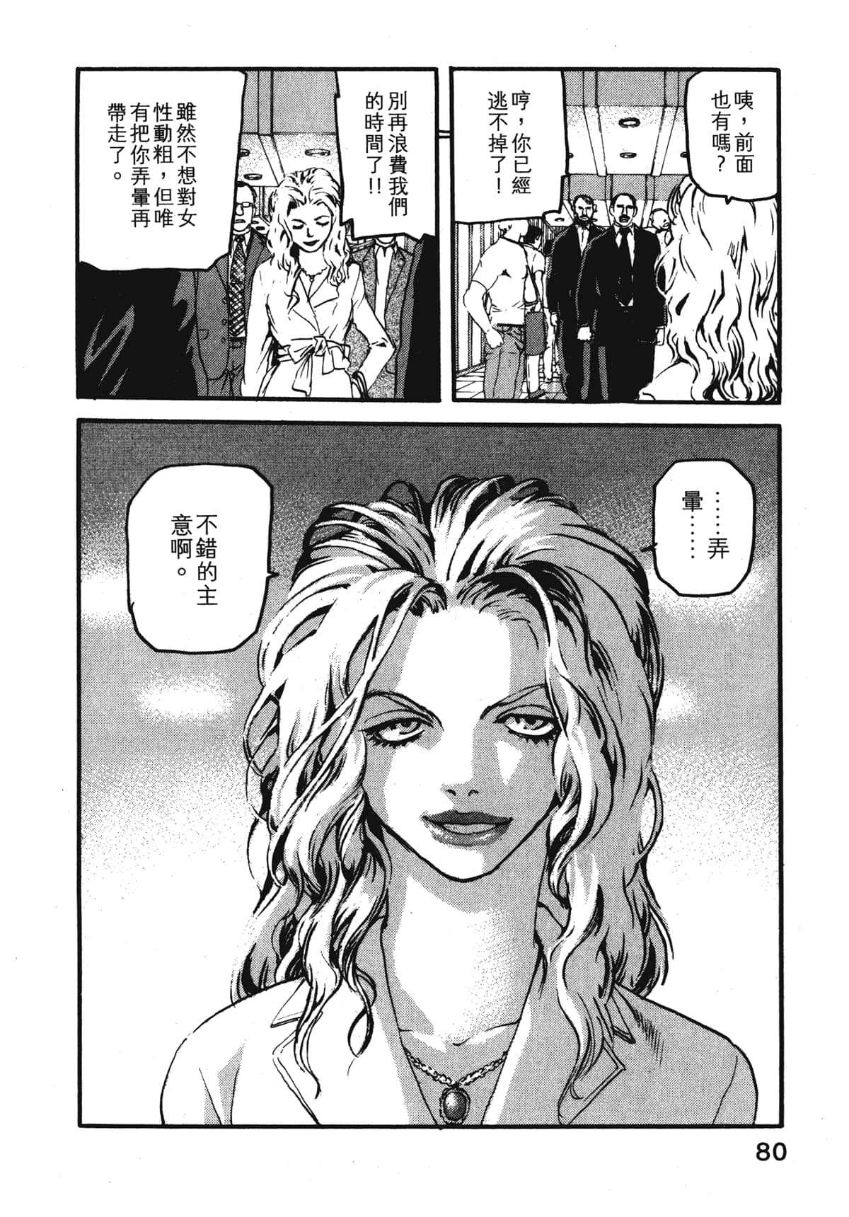 Page 82