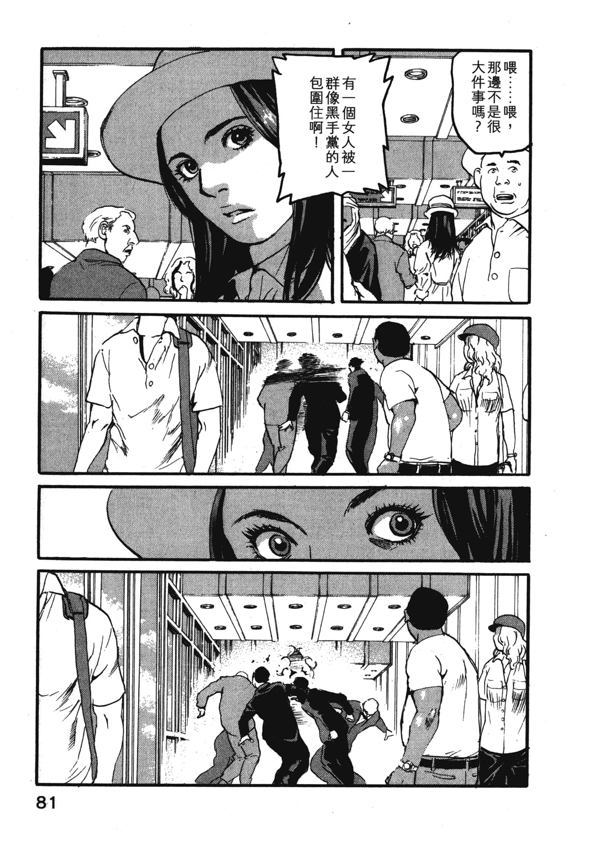 Page 83