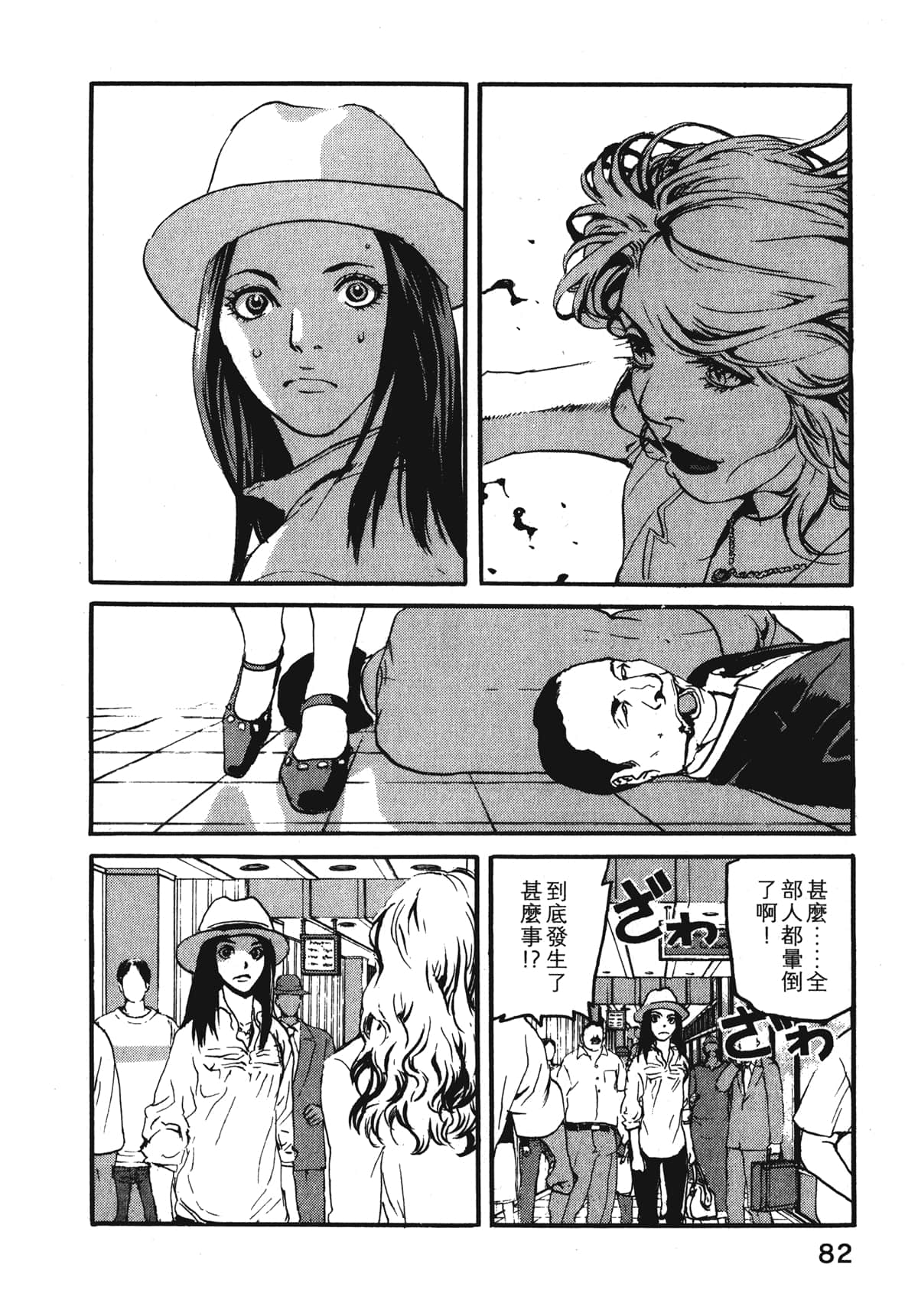 Page 84