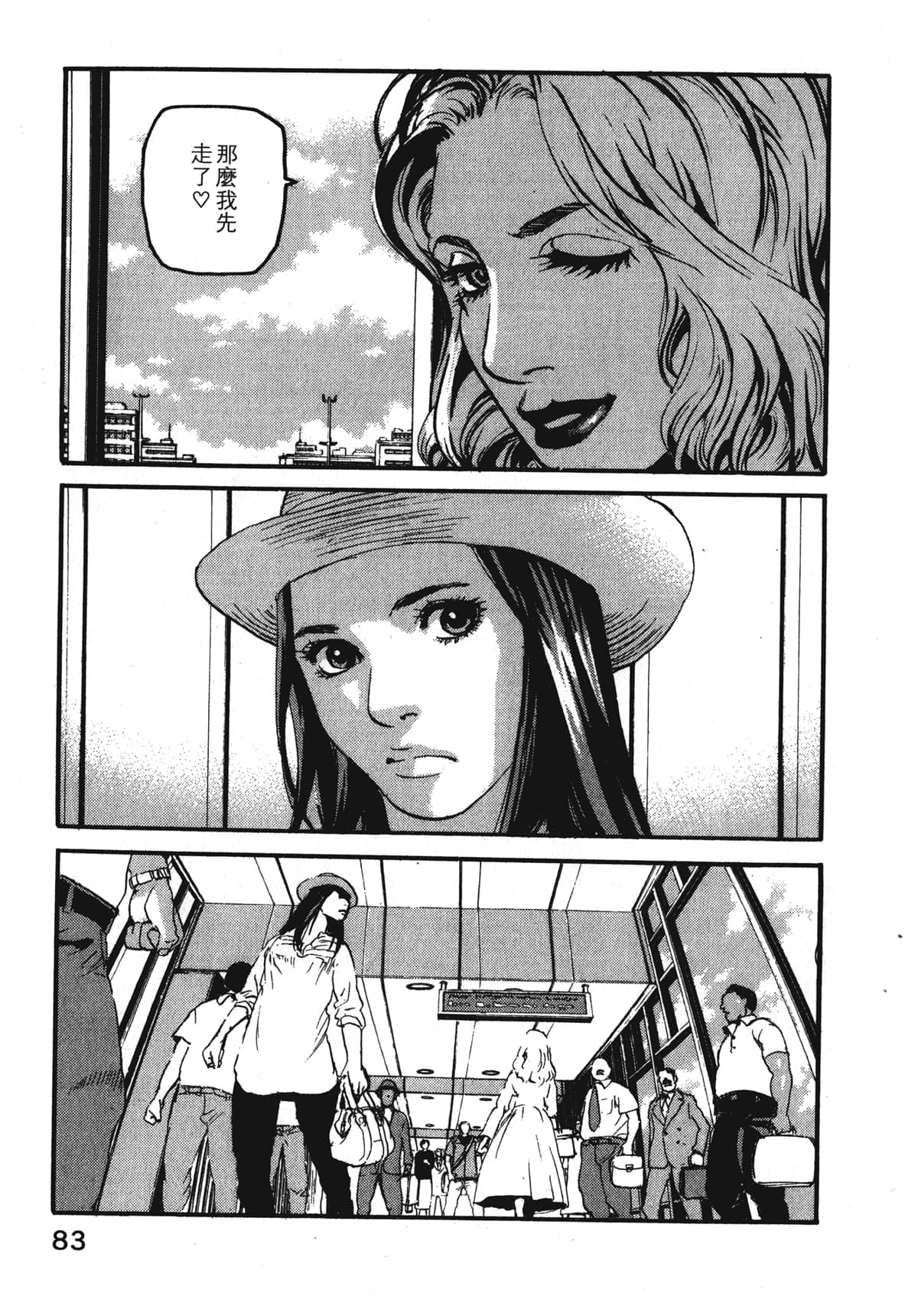 Page 85