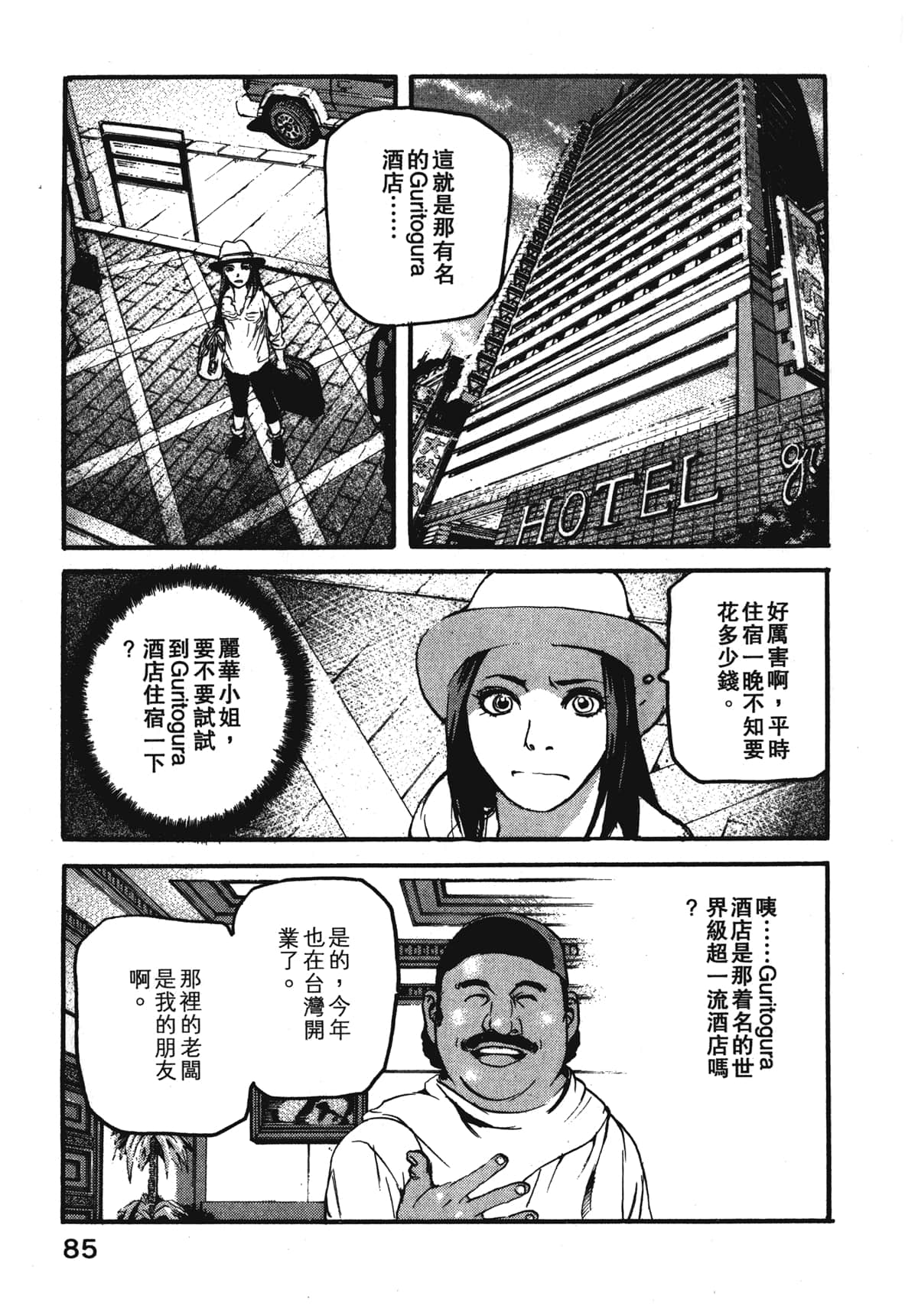Page 87