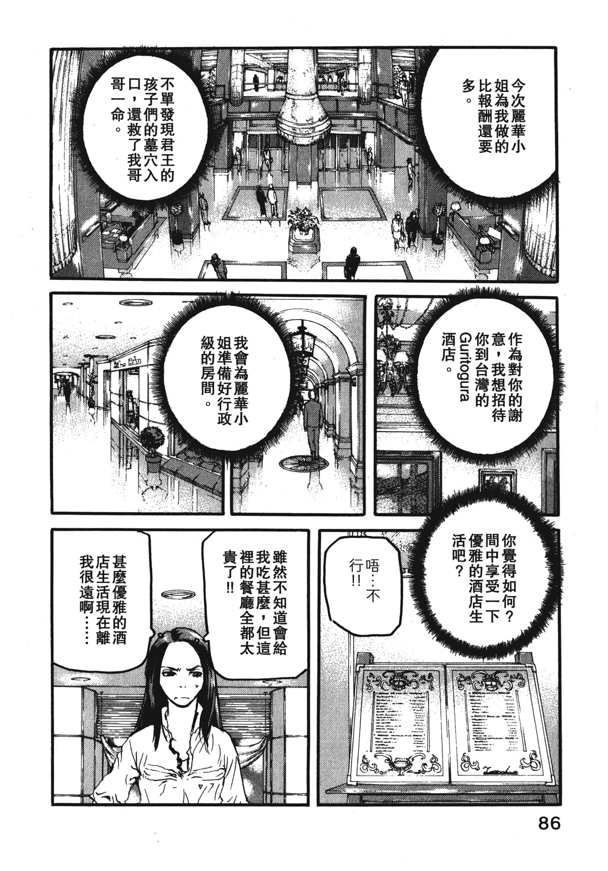 Page 88