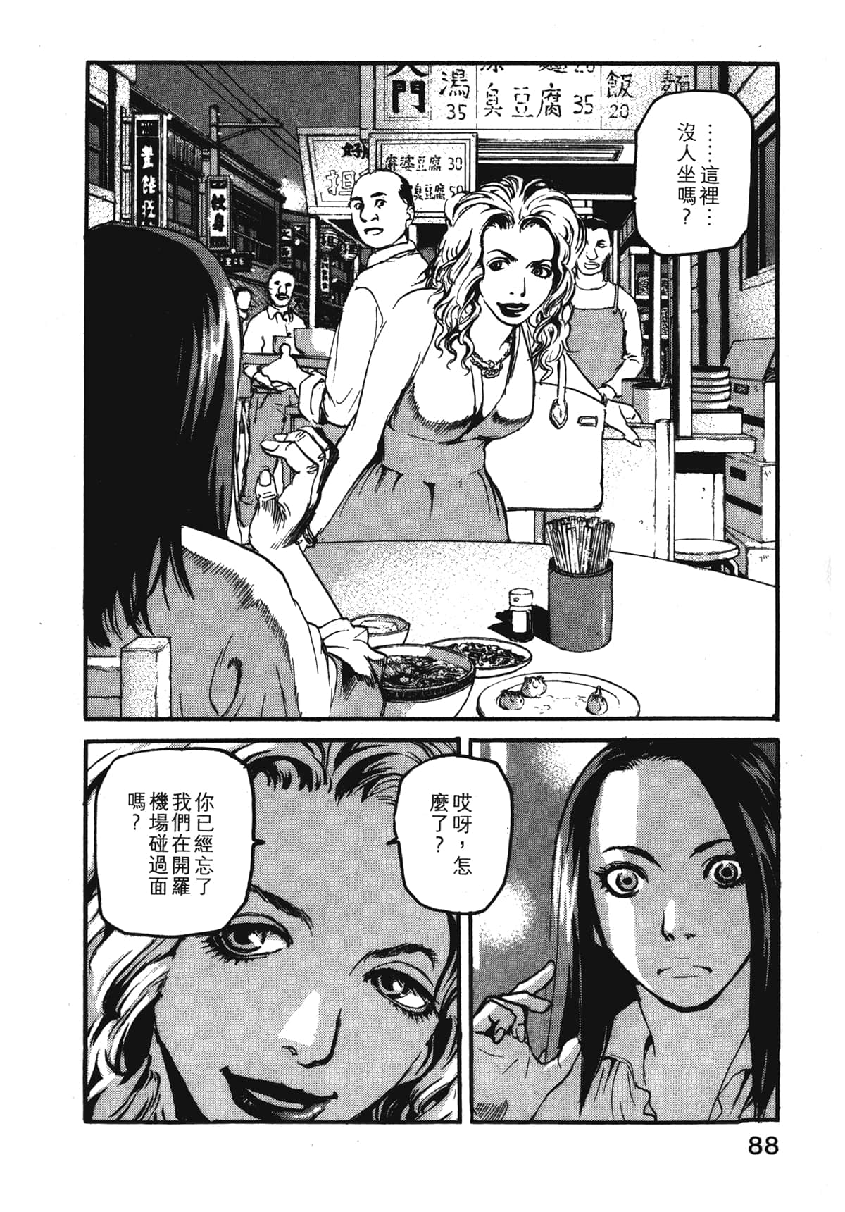 Page 90