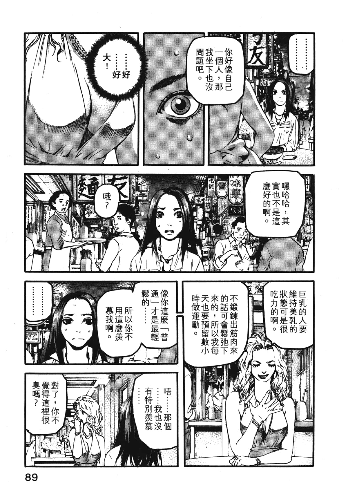Page 91