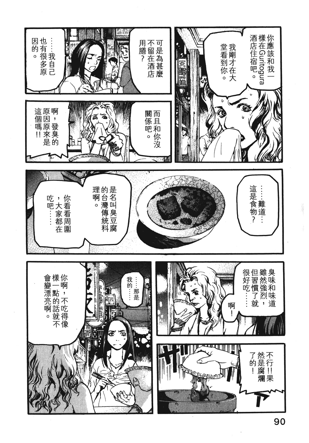 Page 92