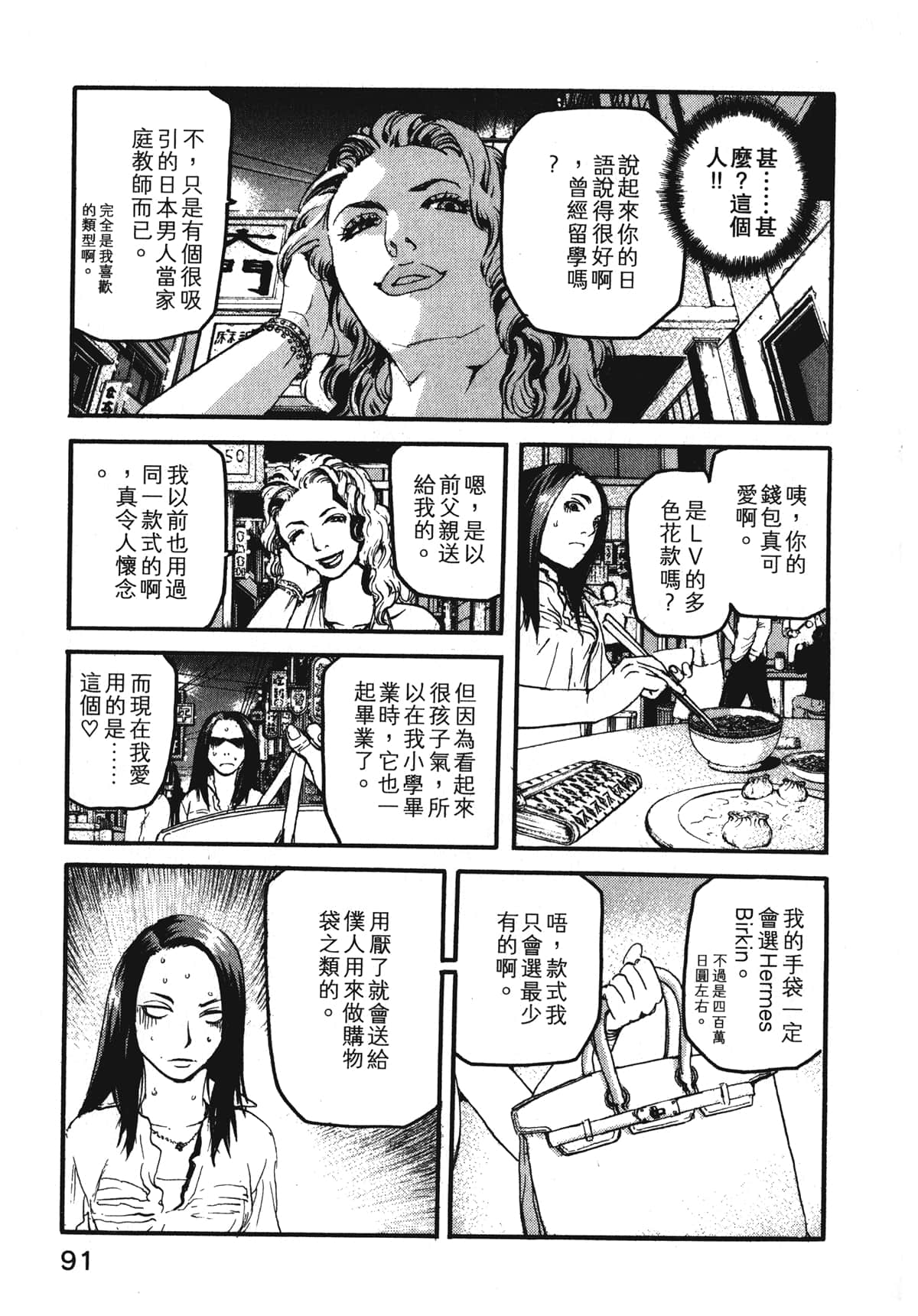 Page 93
