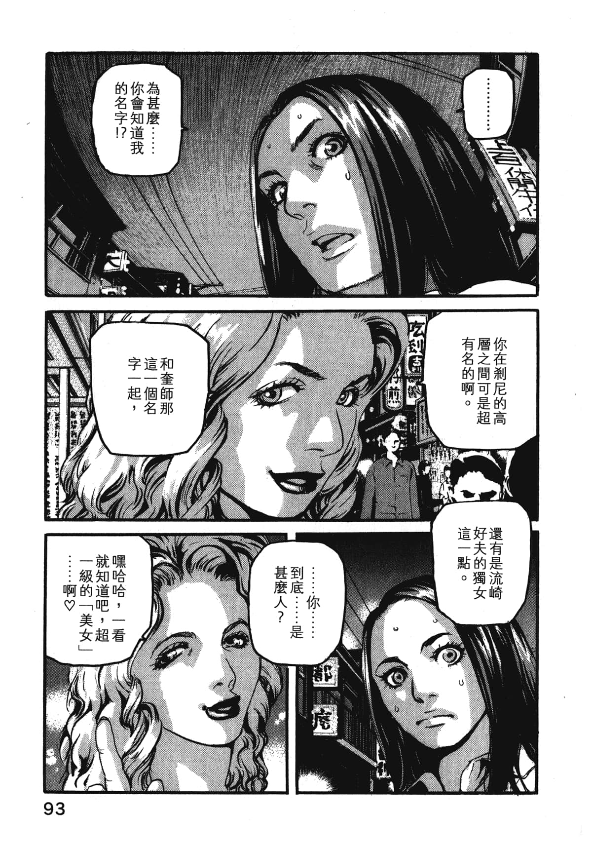 Page 95