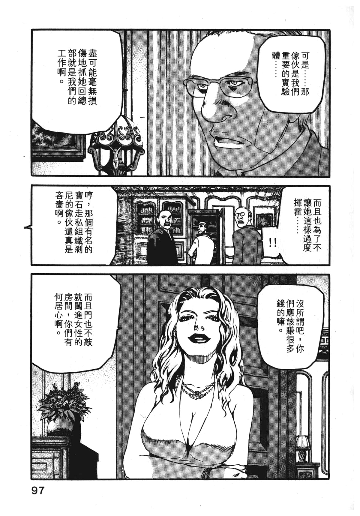 Page 99