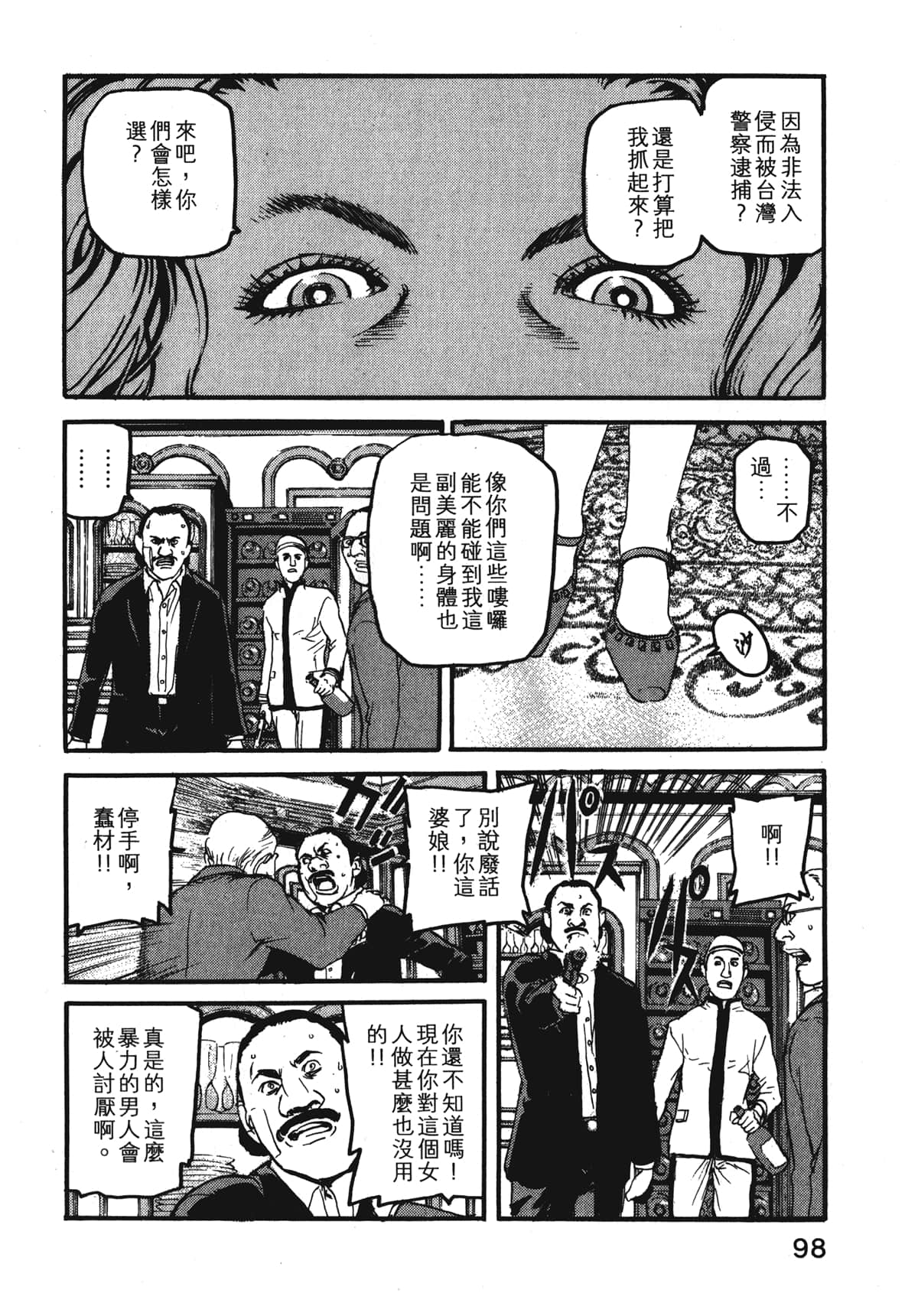 Page 100
