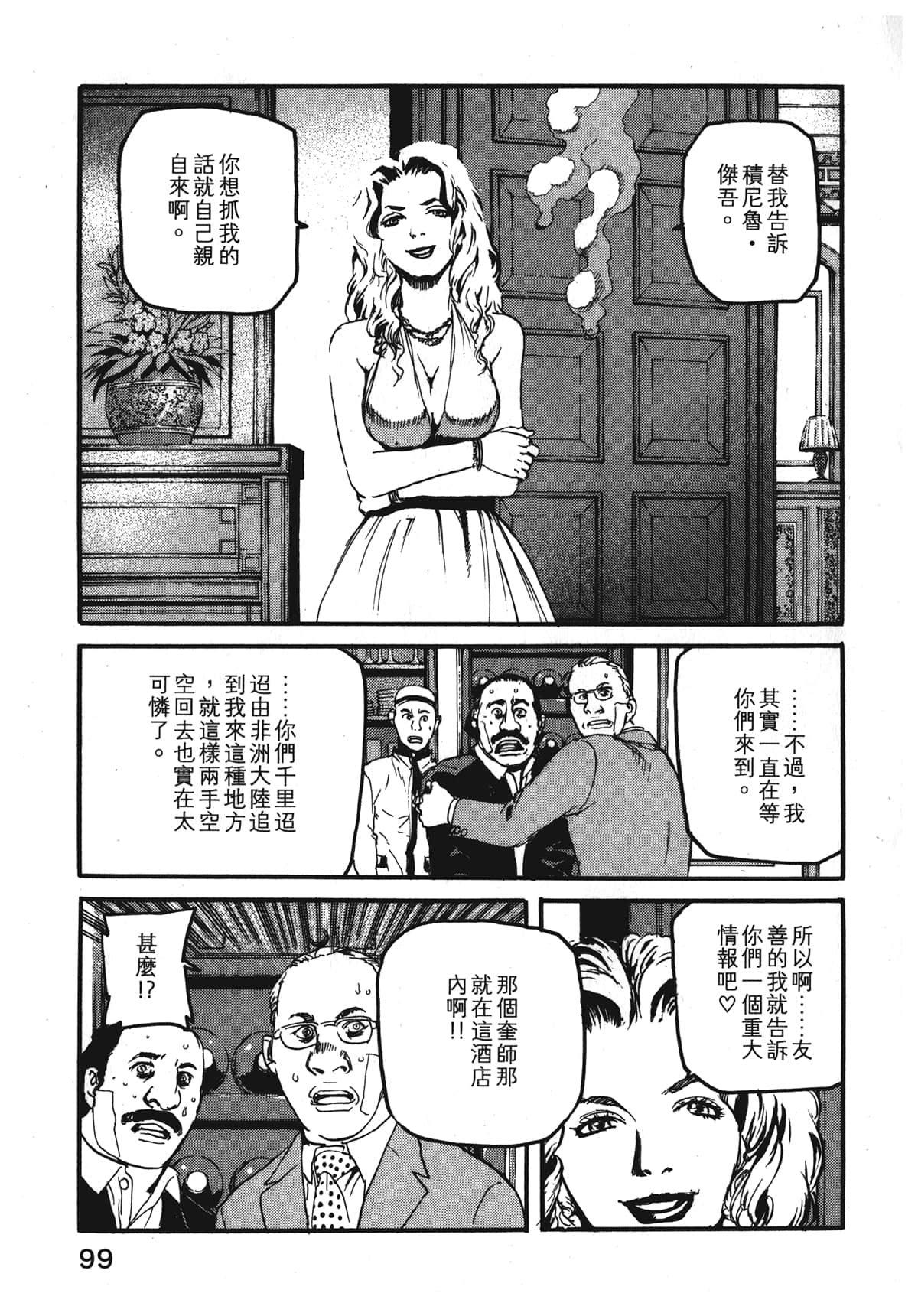 Page 101
