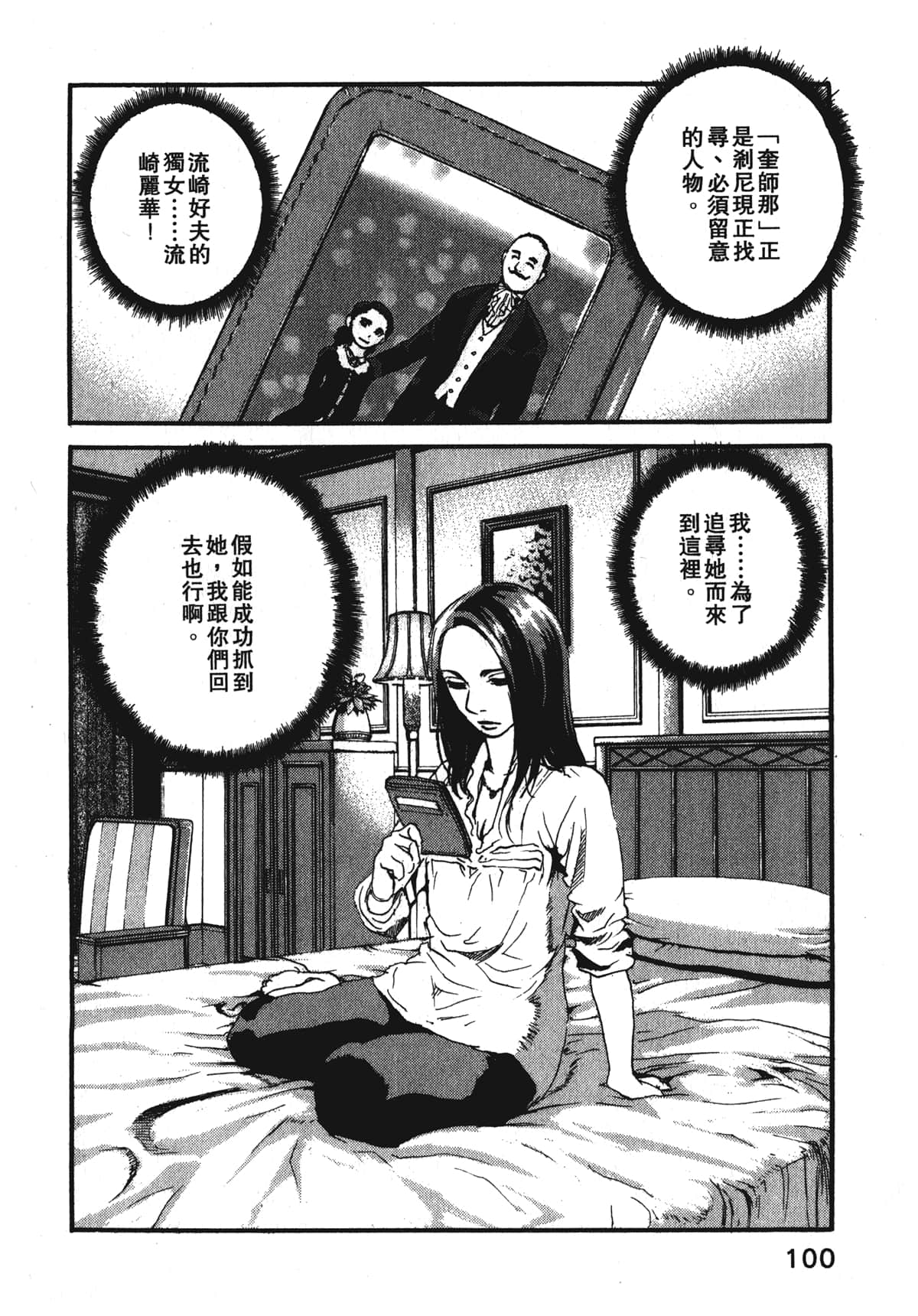 Page 102