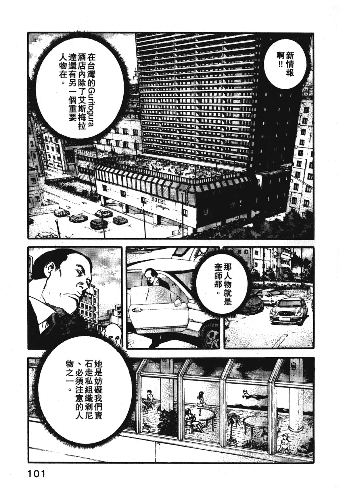 Page 103