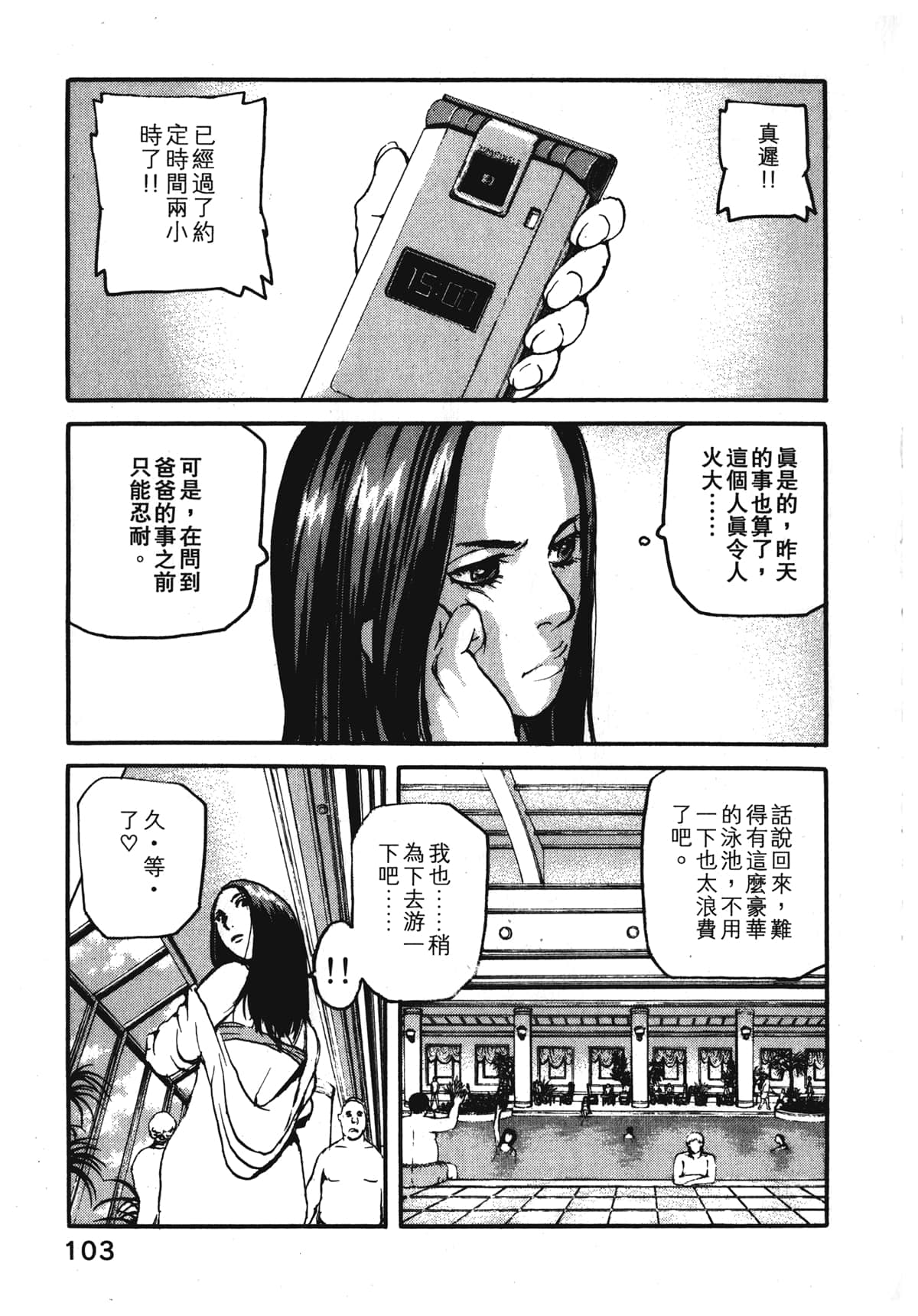 Page 105