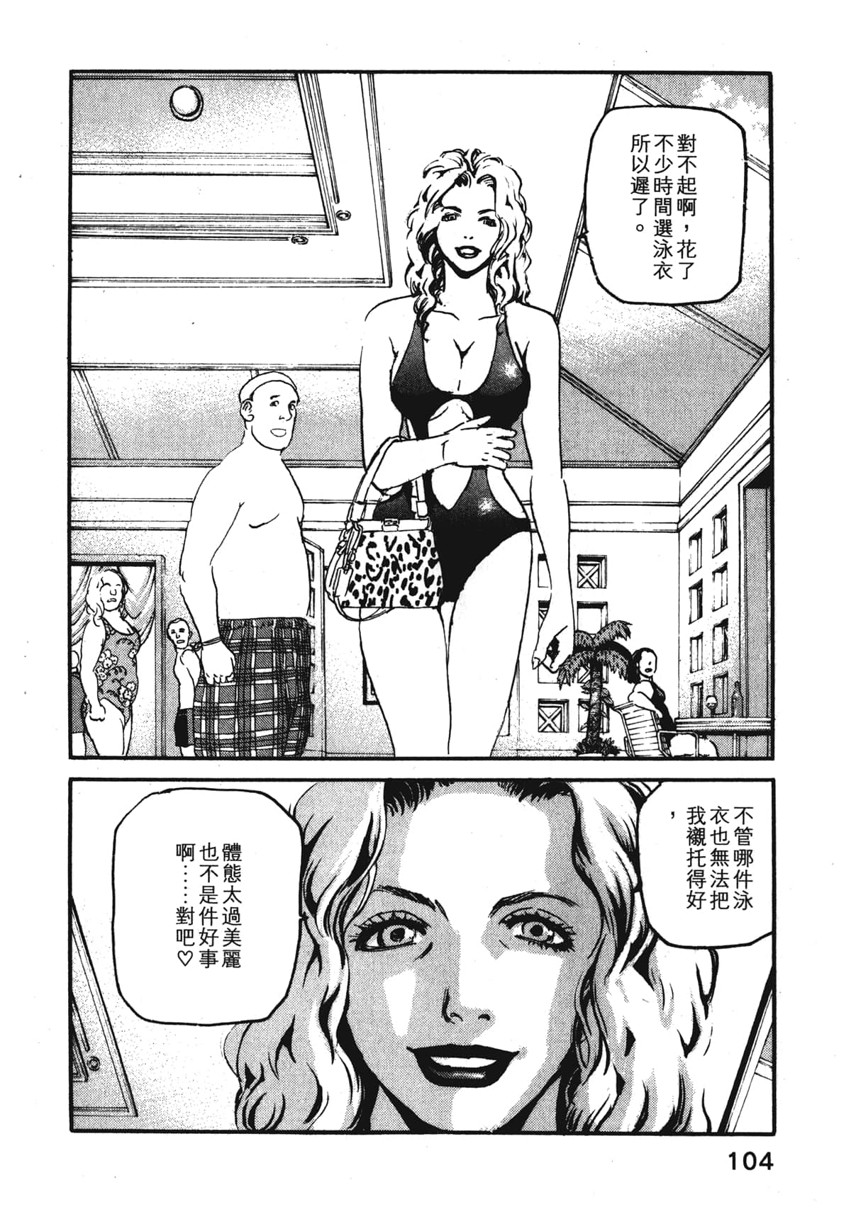 Page 106