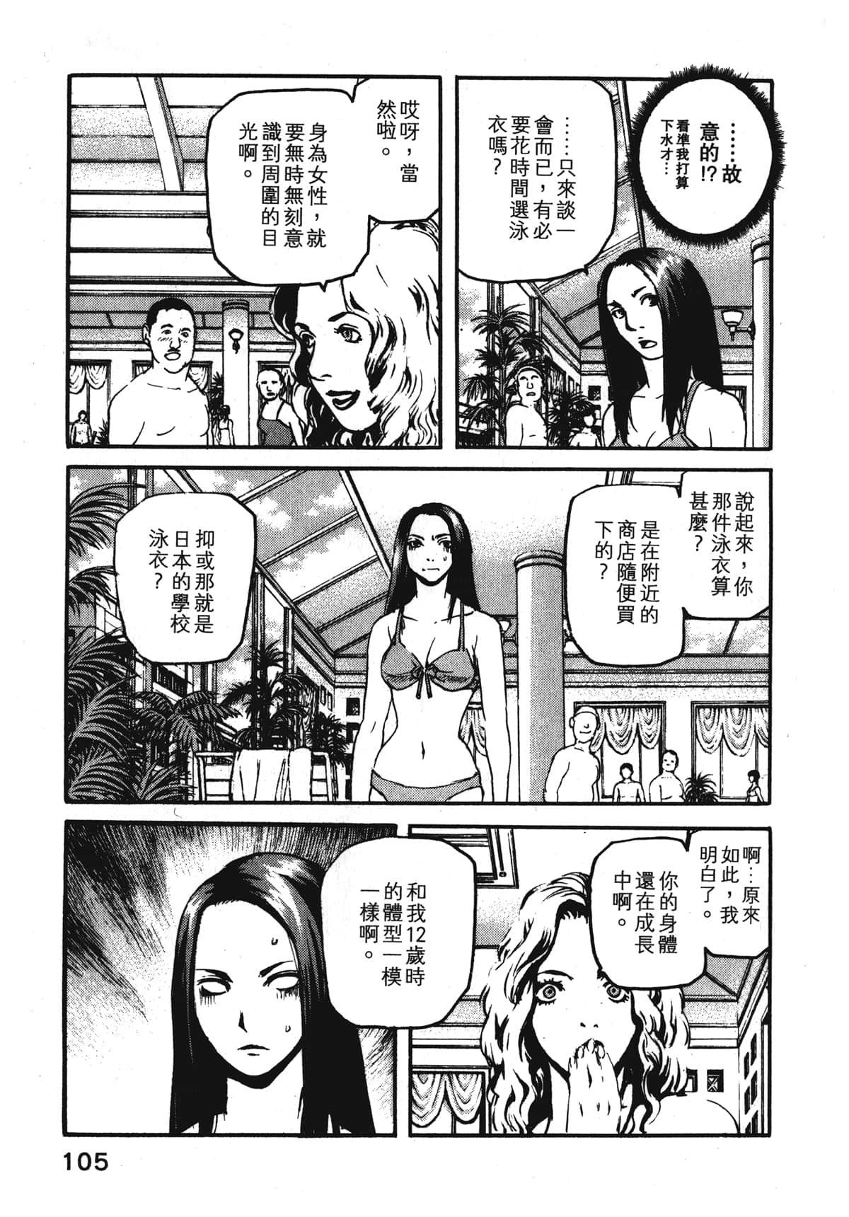 Page 107
