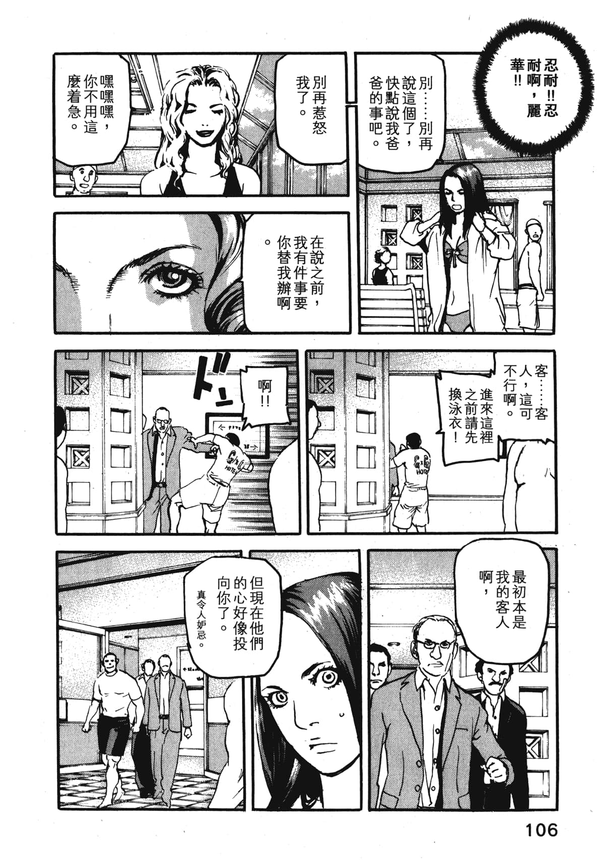Page 108