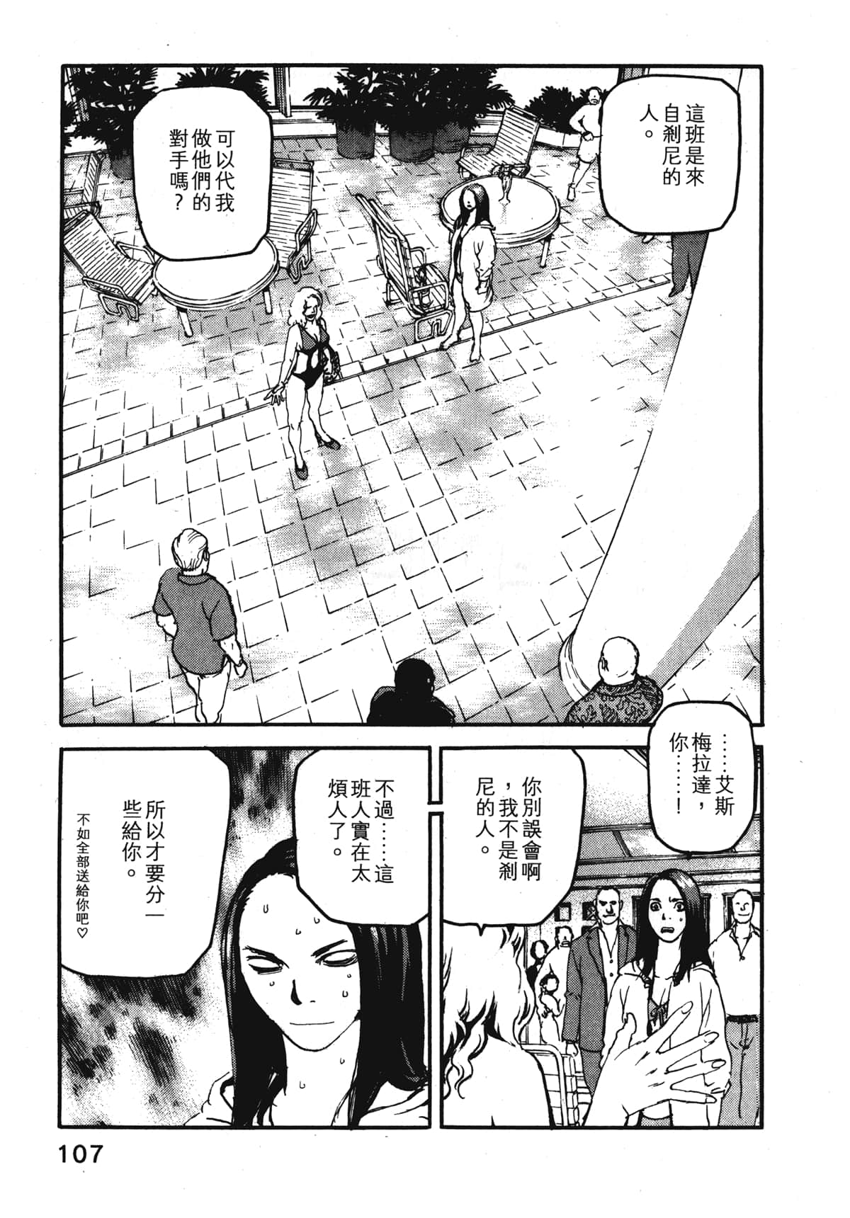 Page 109