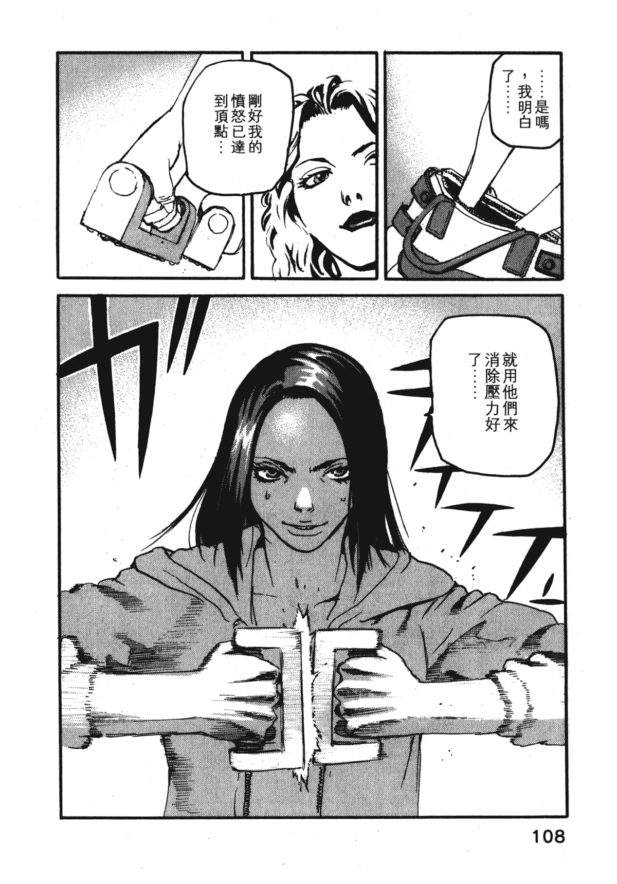 Page 110