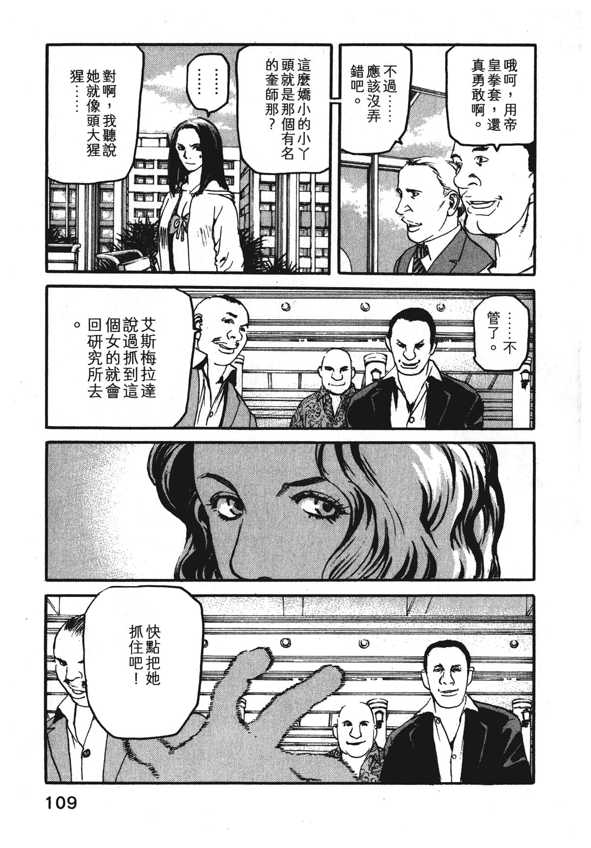 Page 111