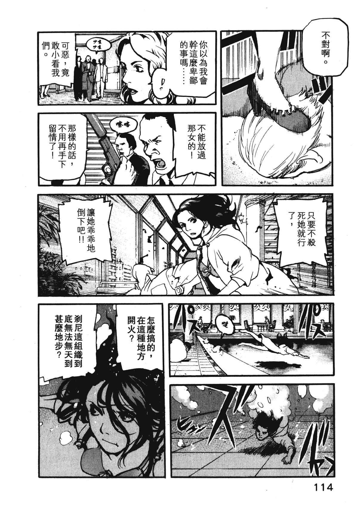 Page 116
