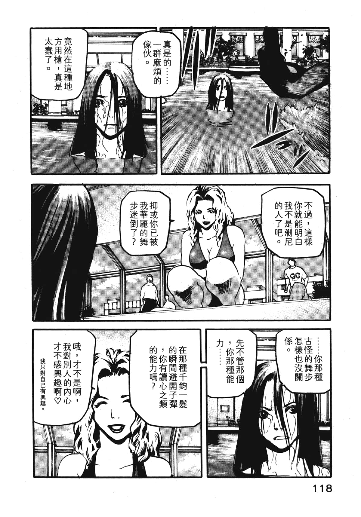Page 120
