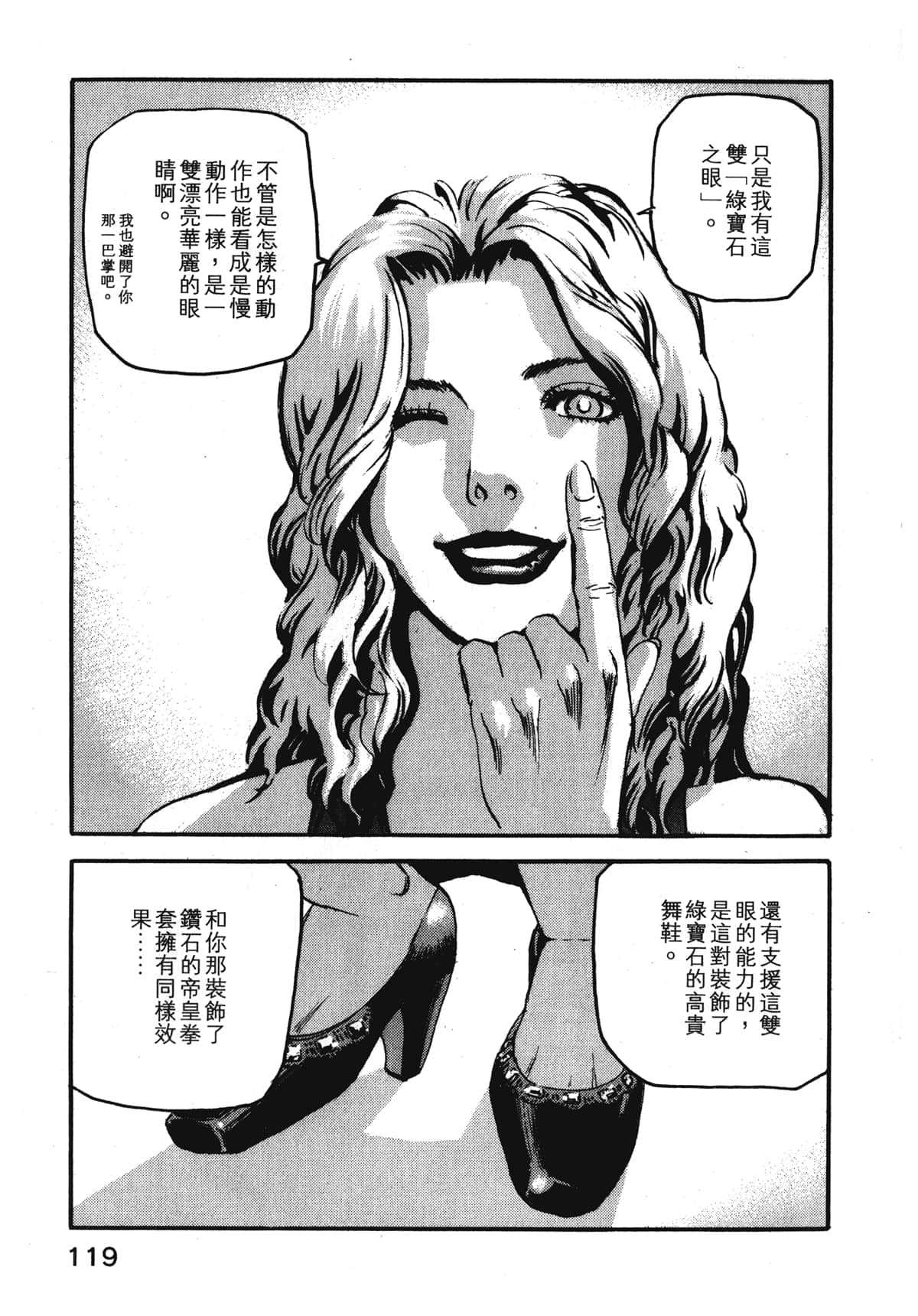 Page 121
