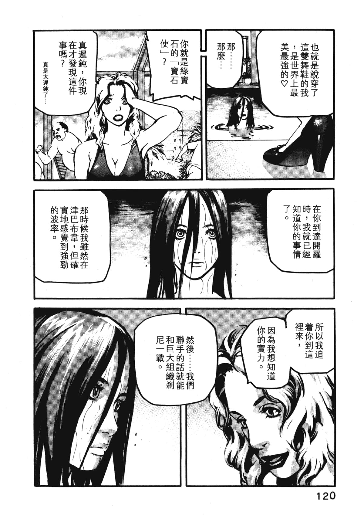 Page 122