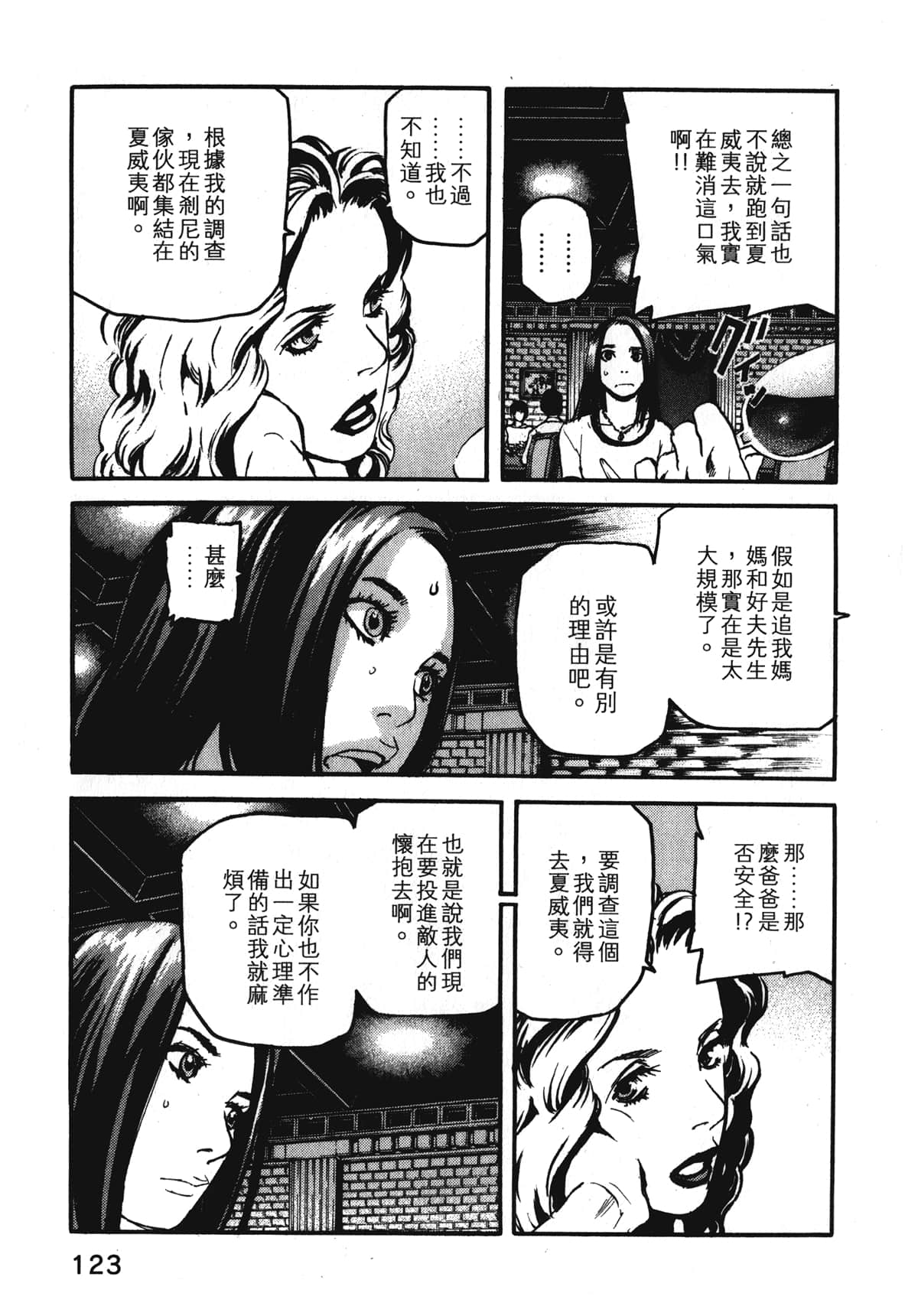 Page 125