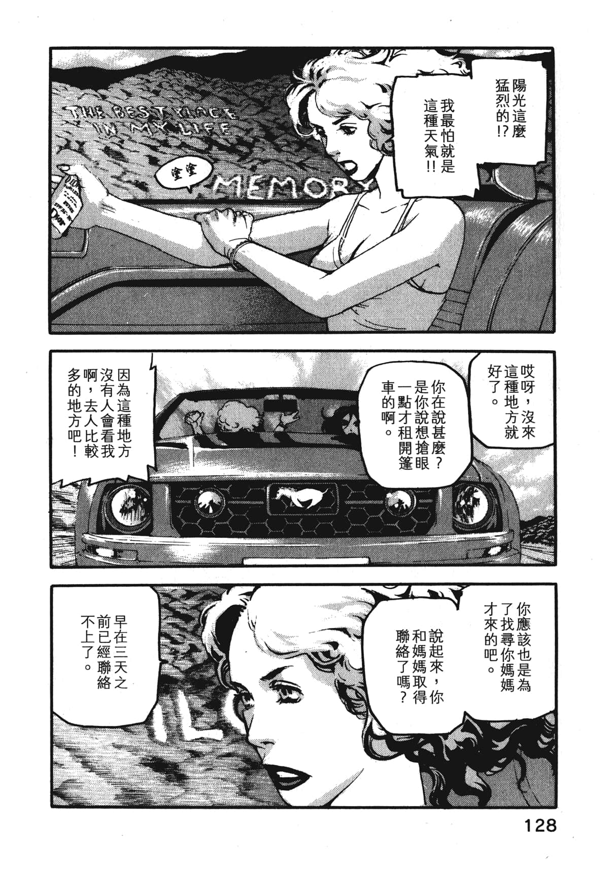 Page 130