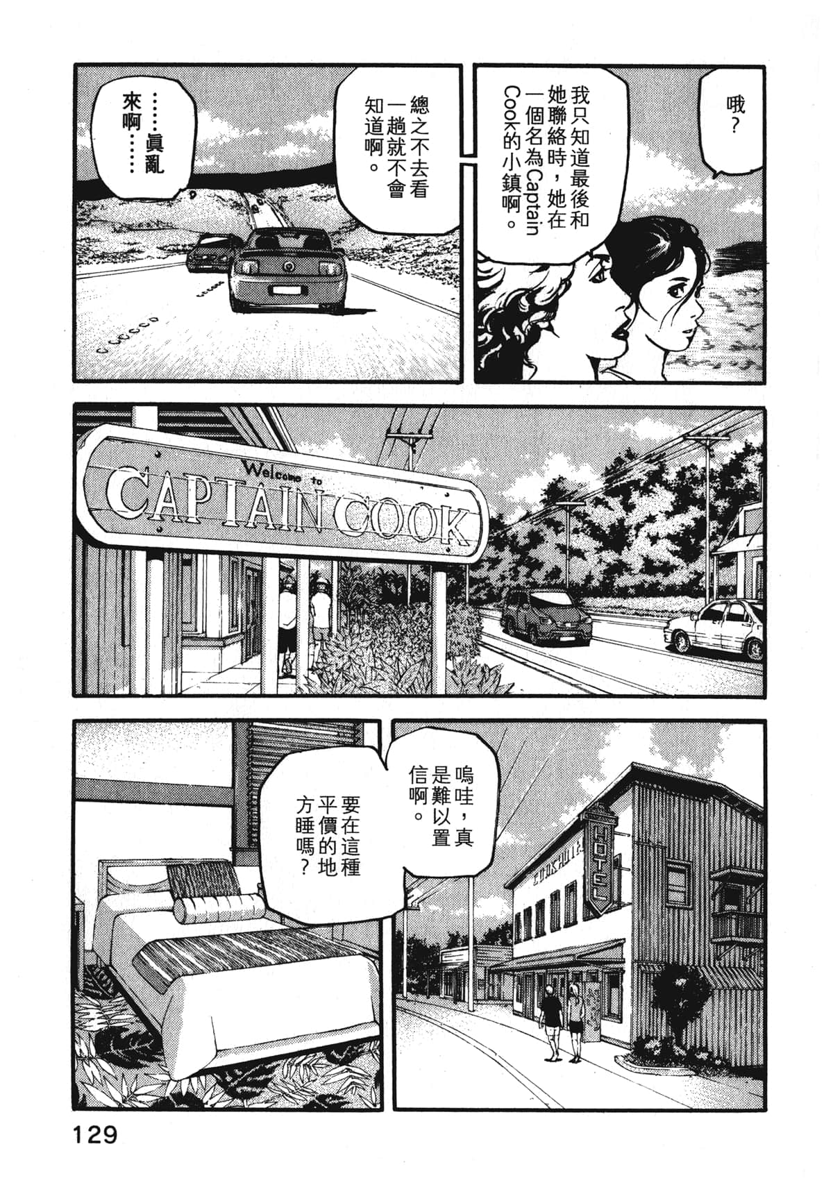 Page 131