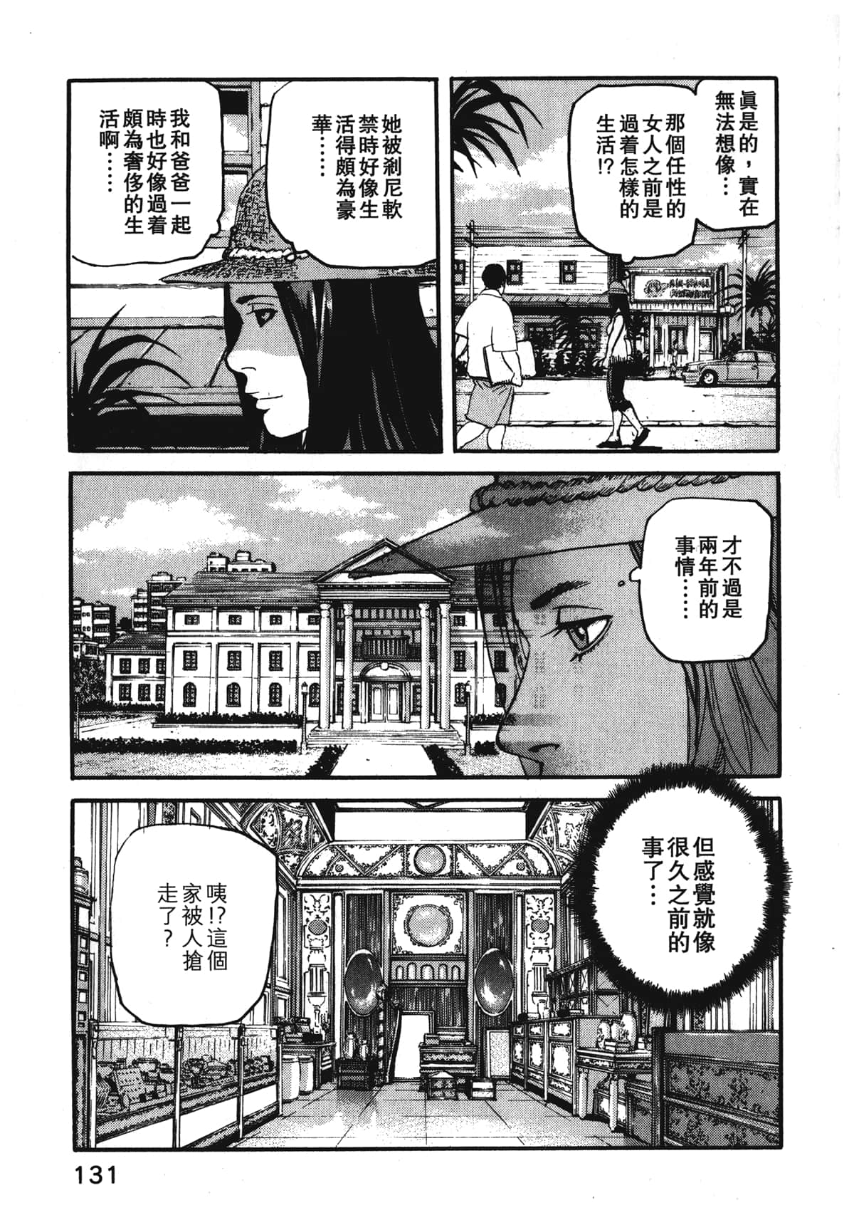 Page 133